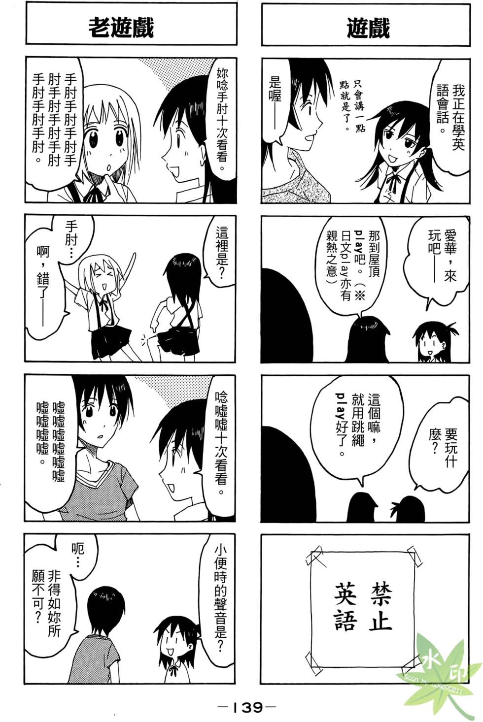 第138页