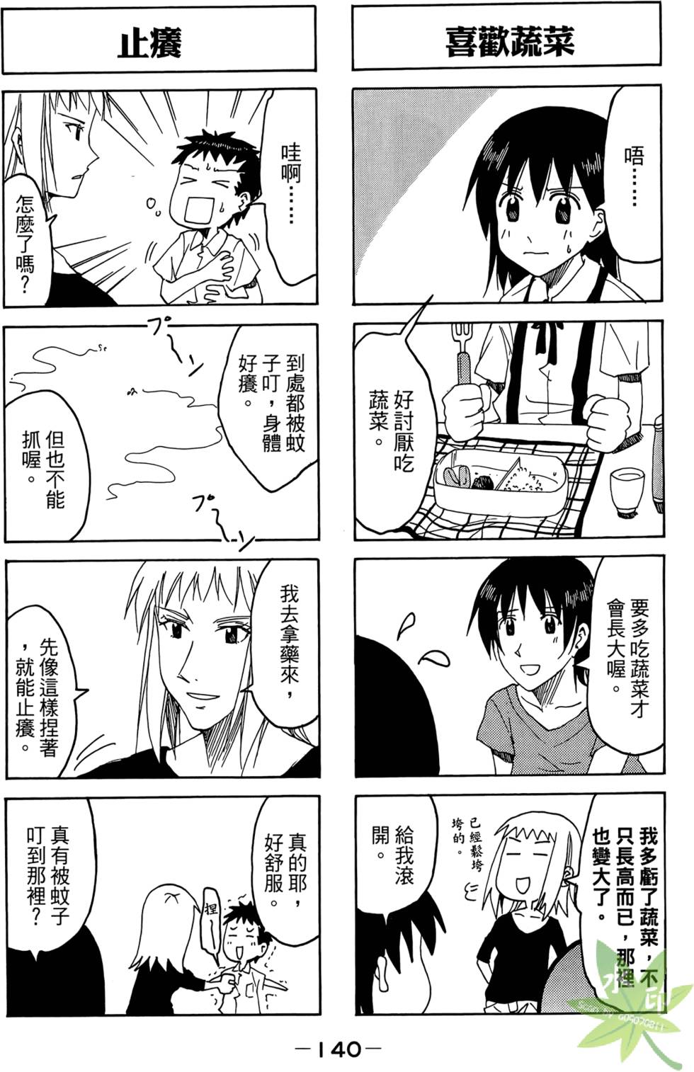 第139页