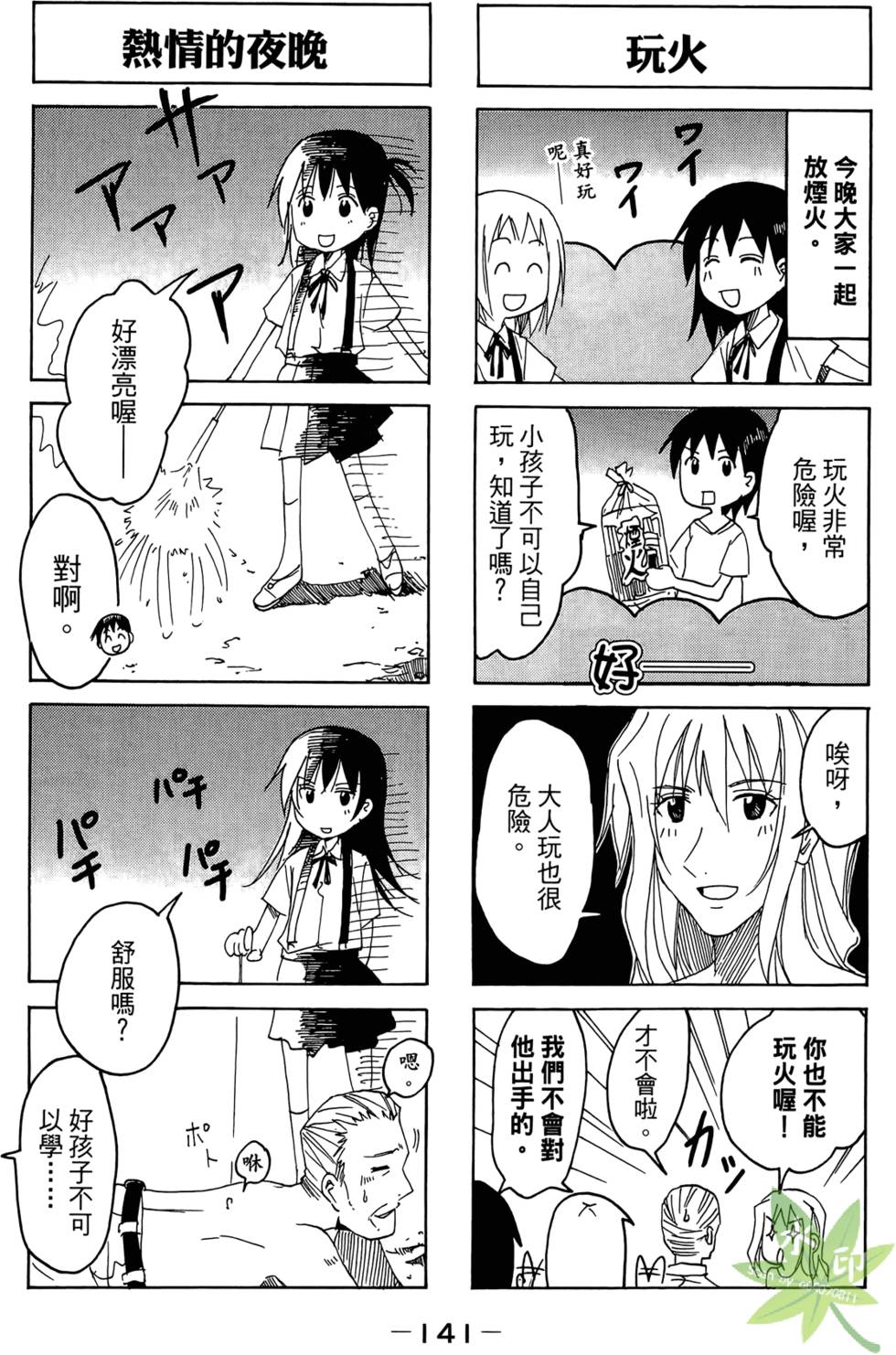 第140页
