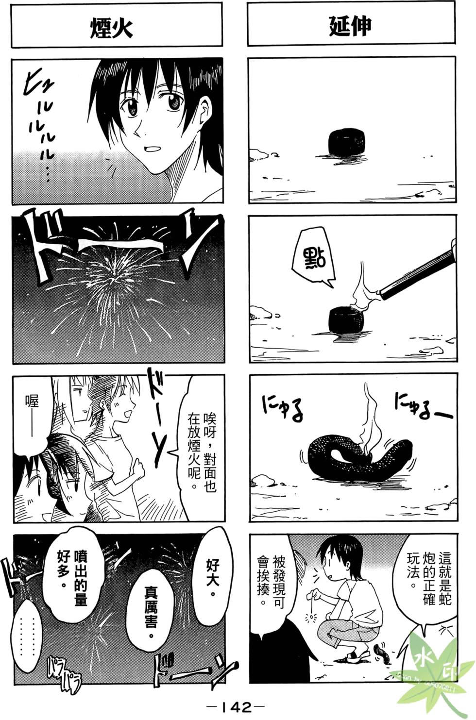 第141页