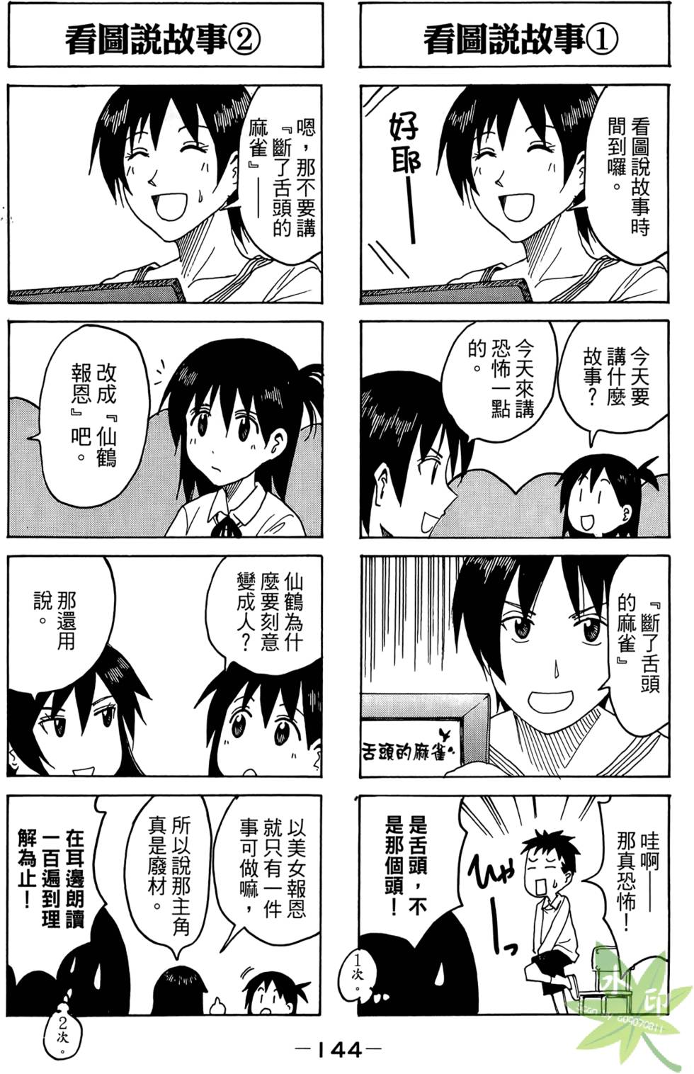第143页