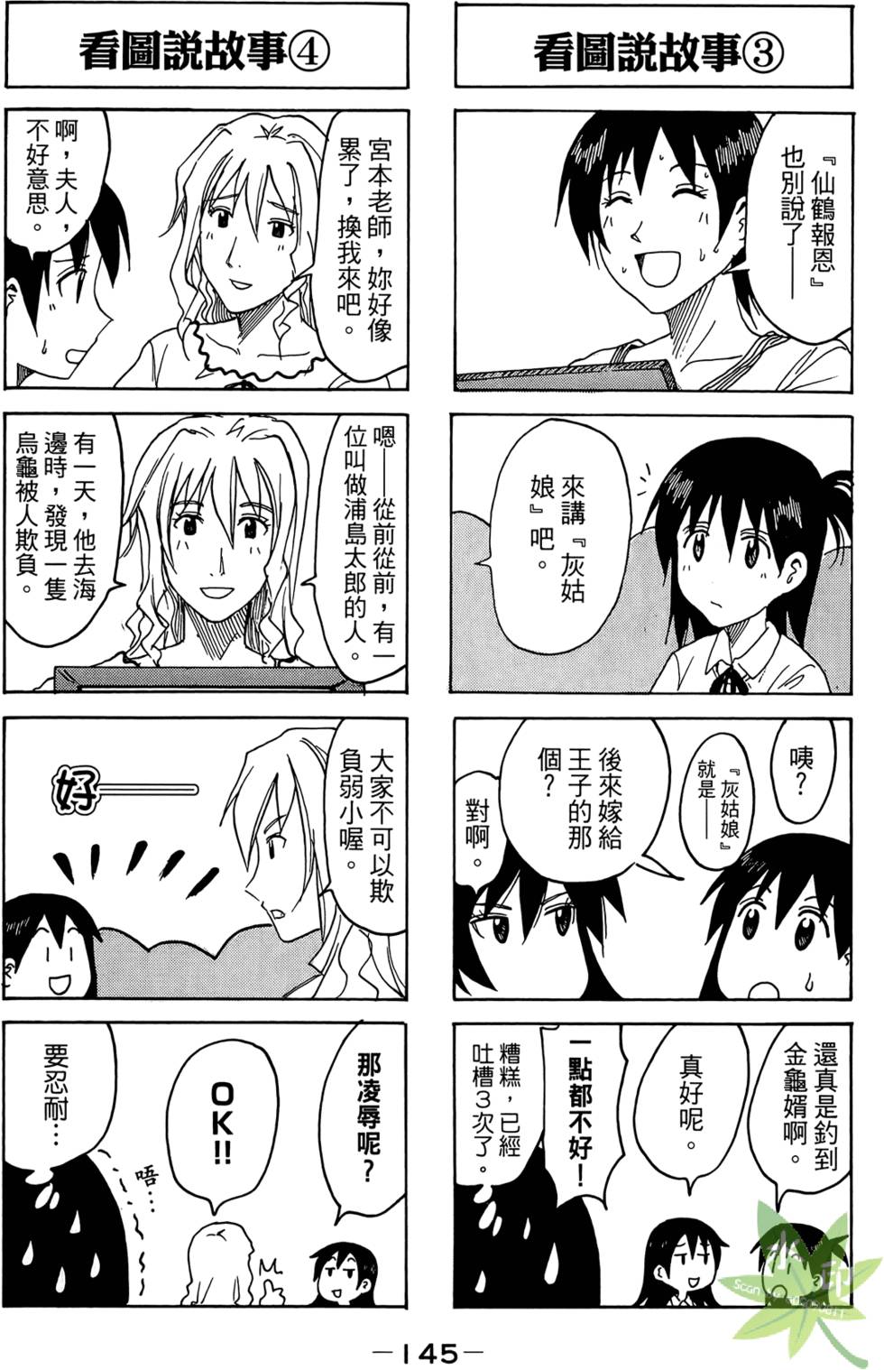 第144页