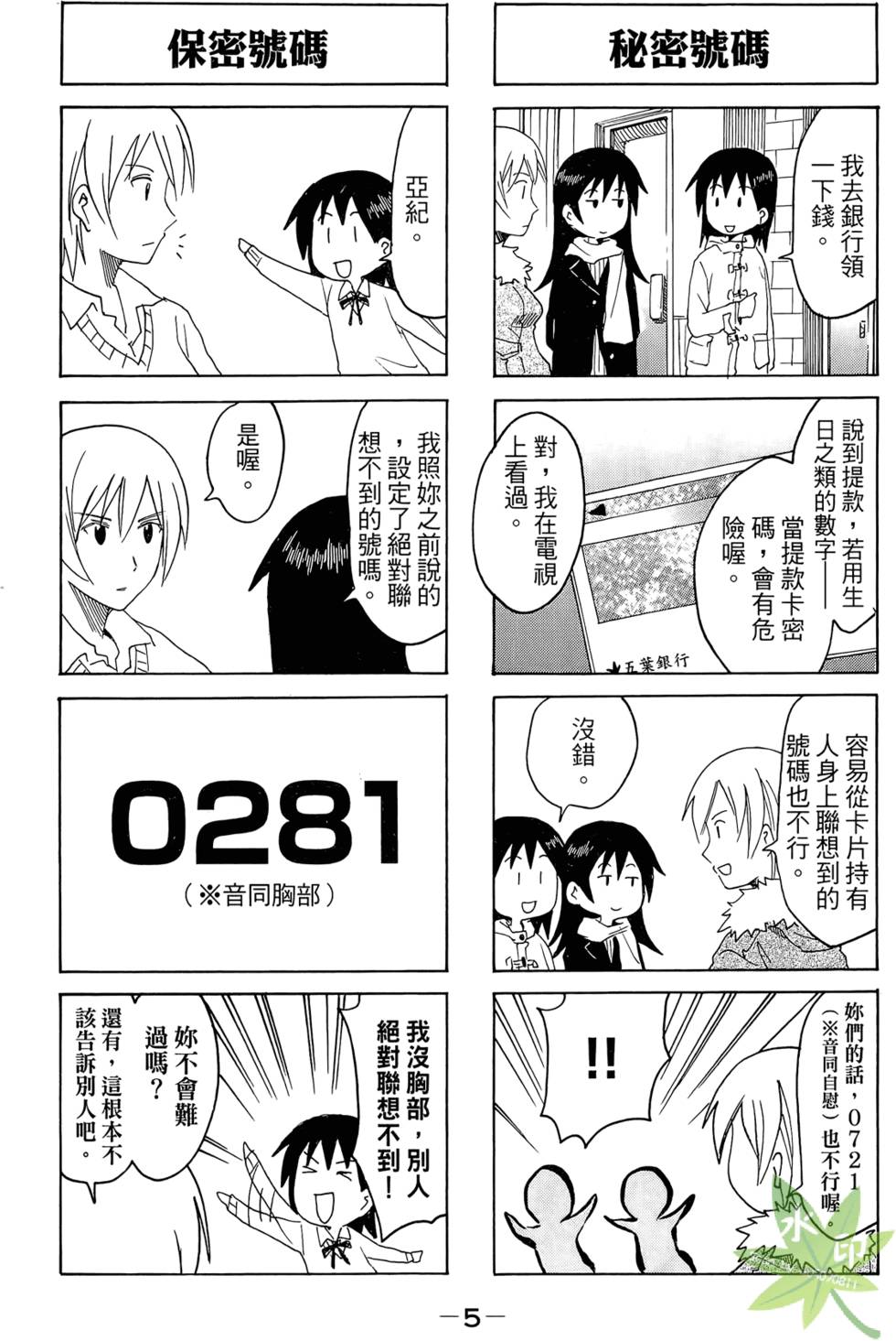 第4页