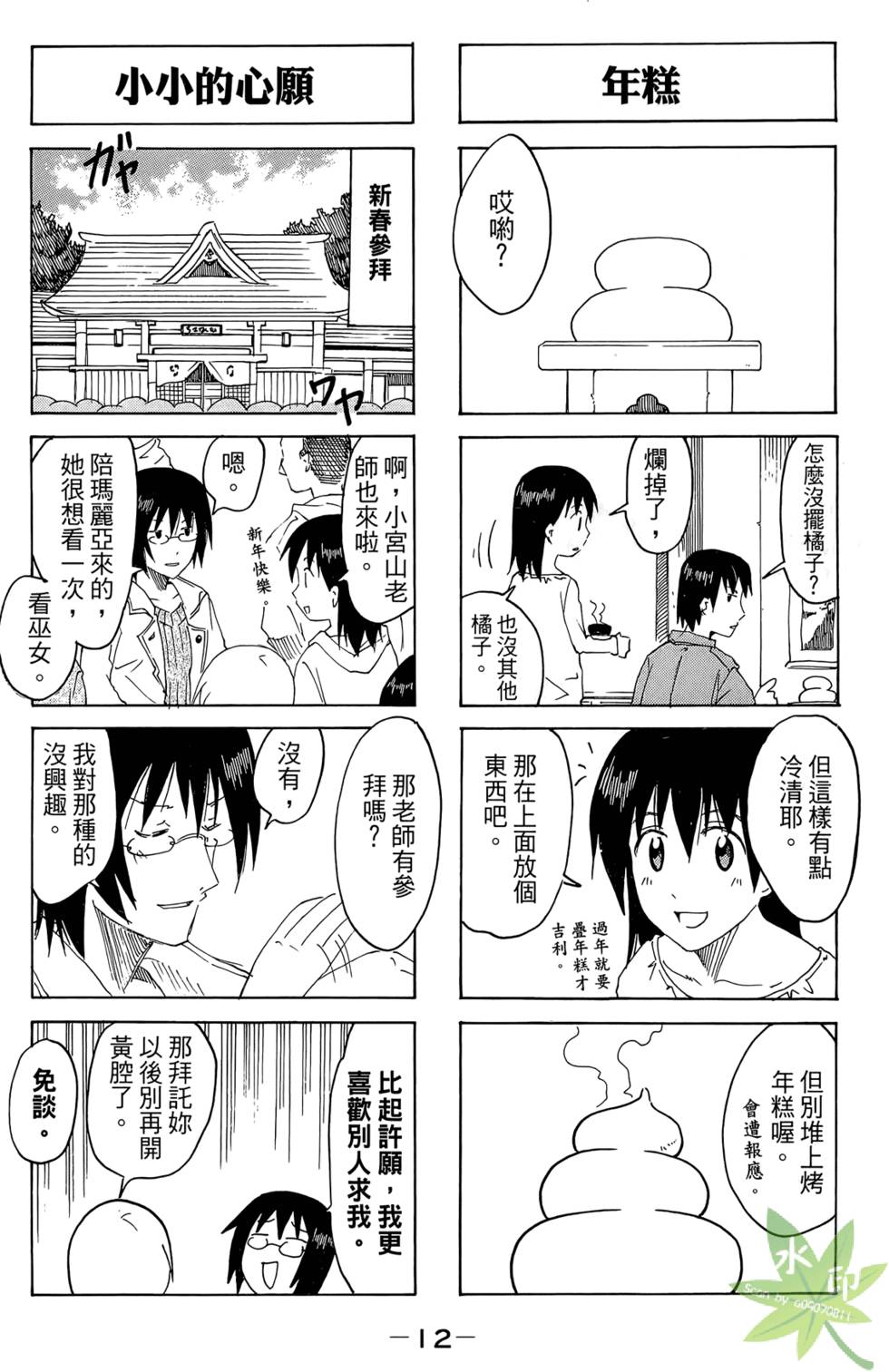 第11页