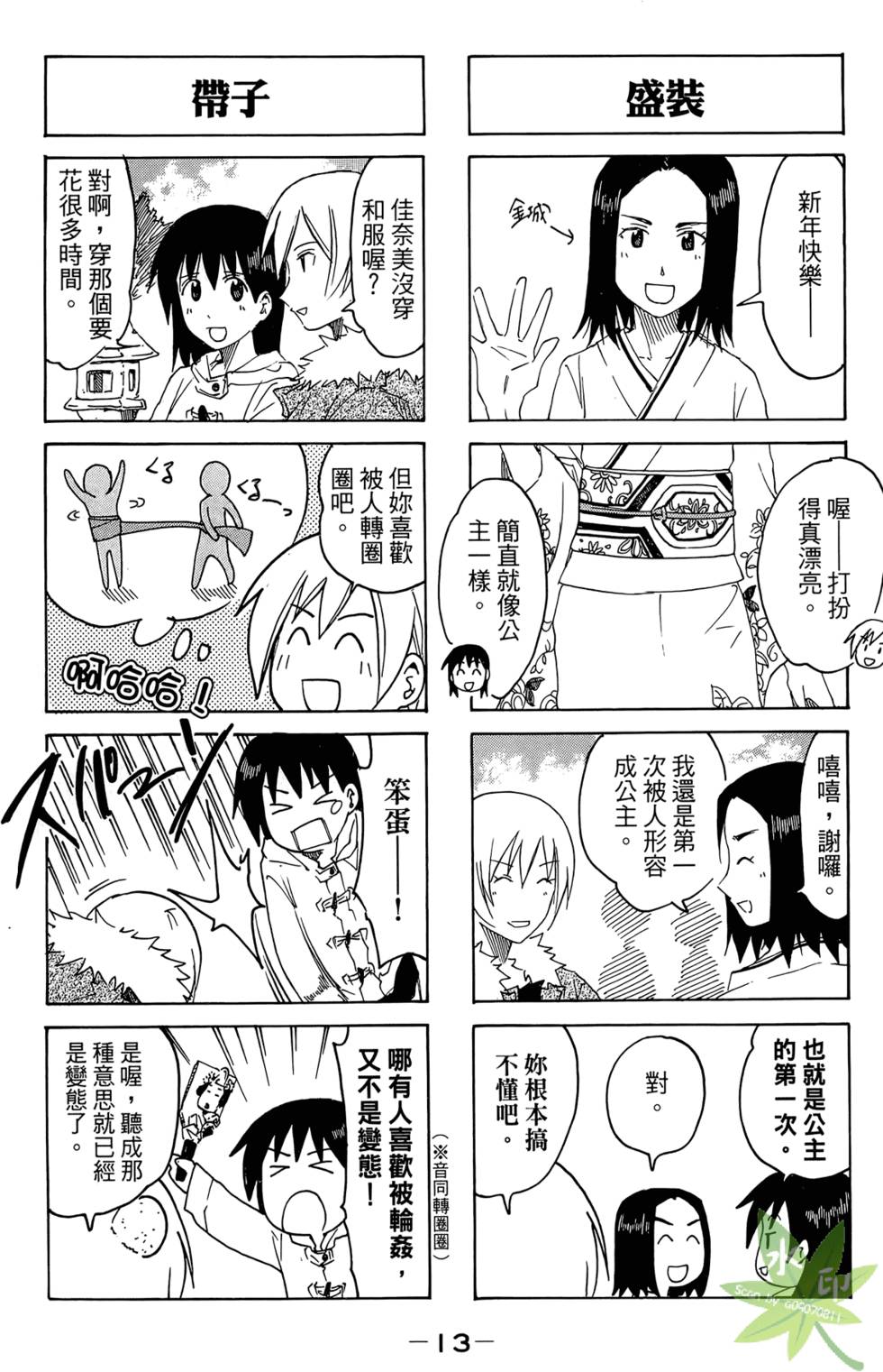 第12页