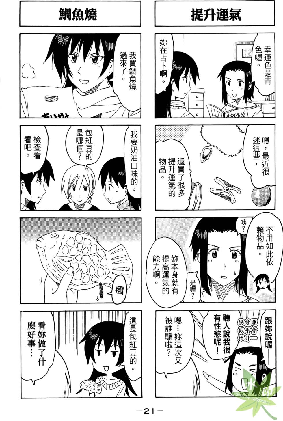 第20页