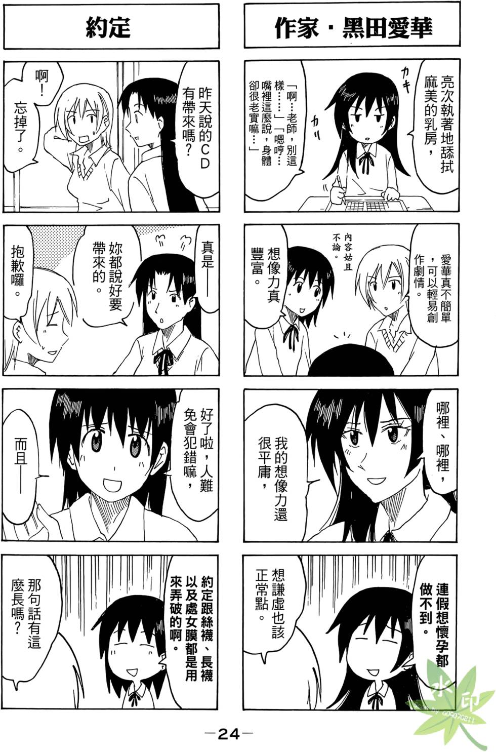 第23页