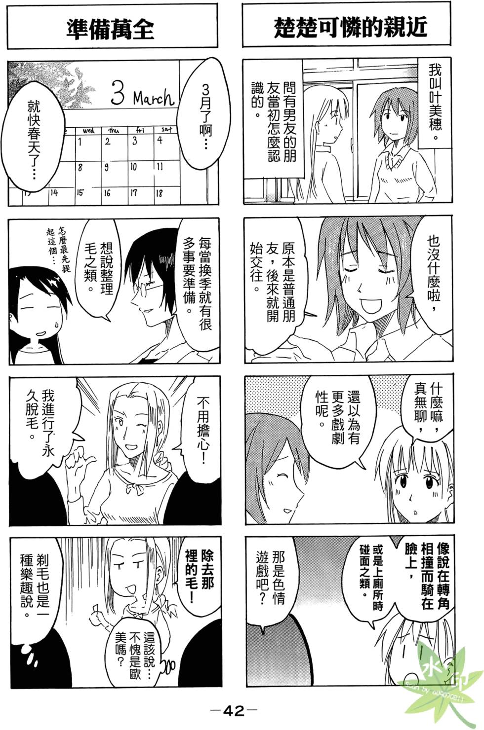 第41页