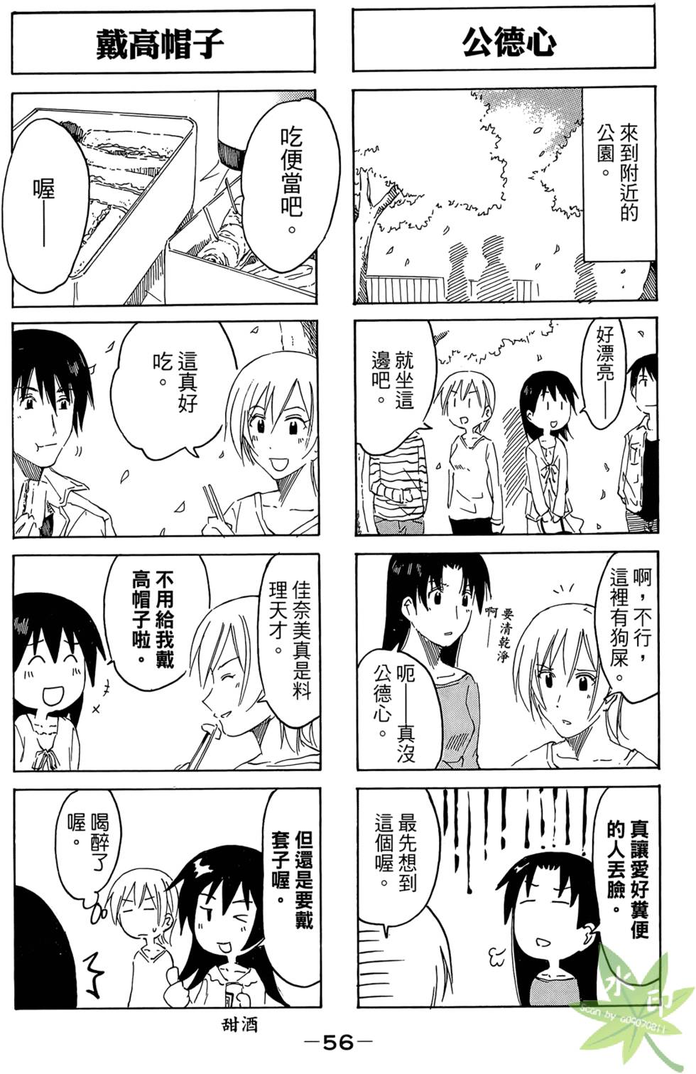 第55页