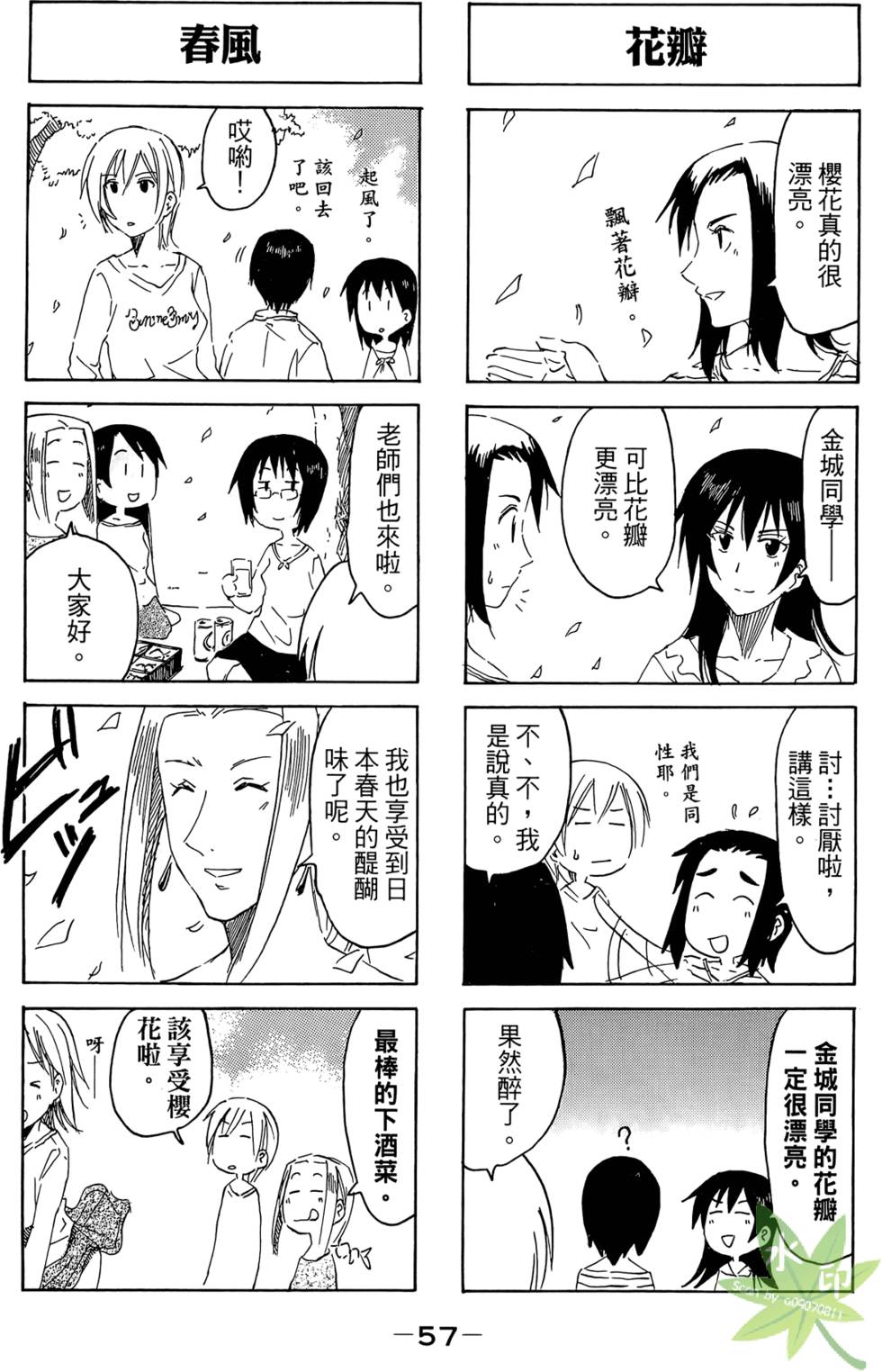 第56页