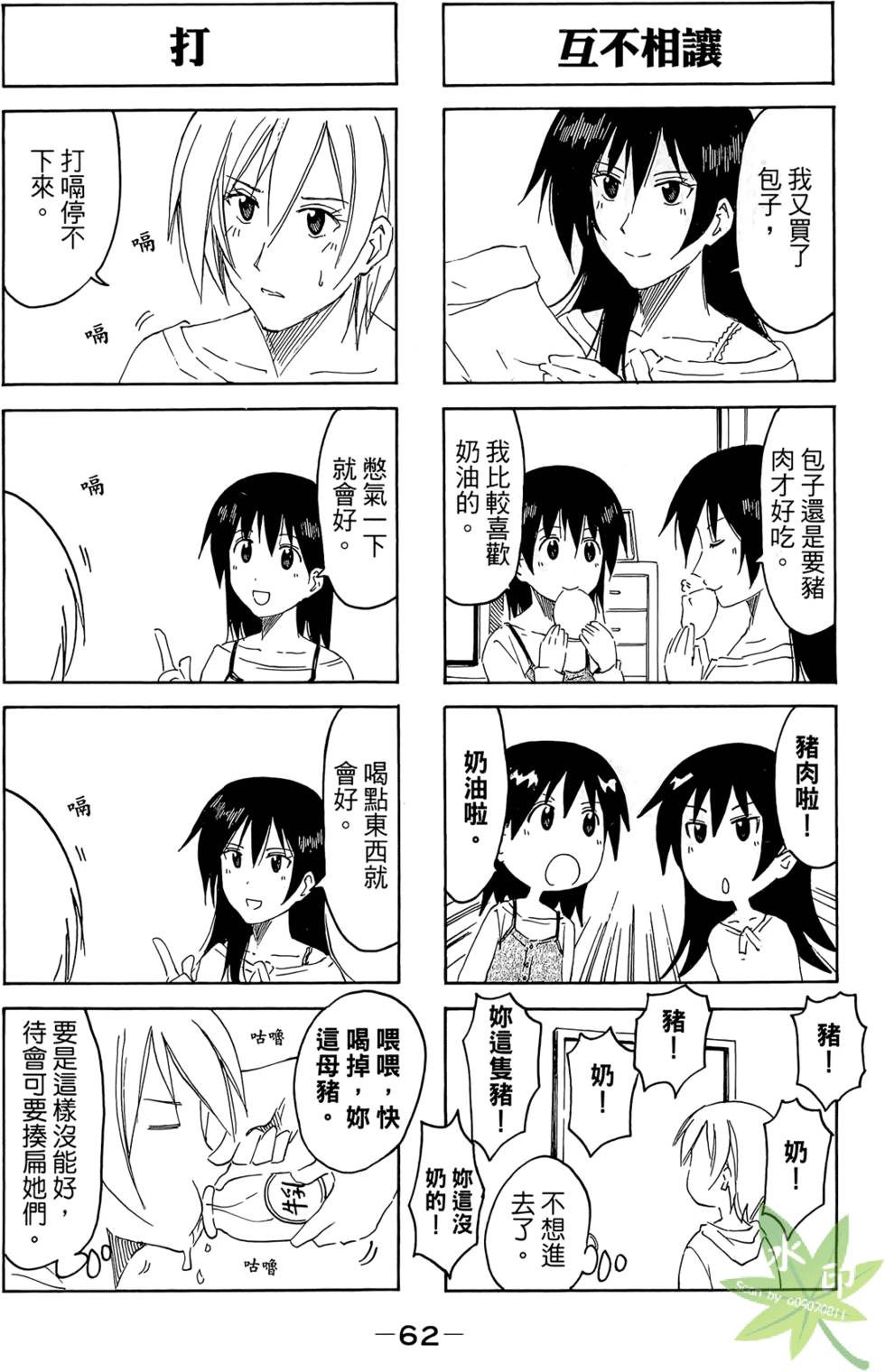 第61页