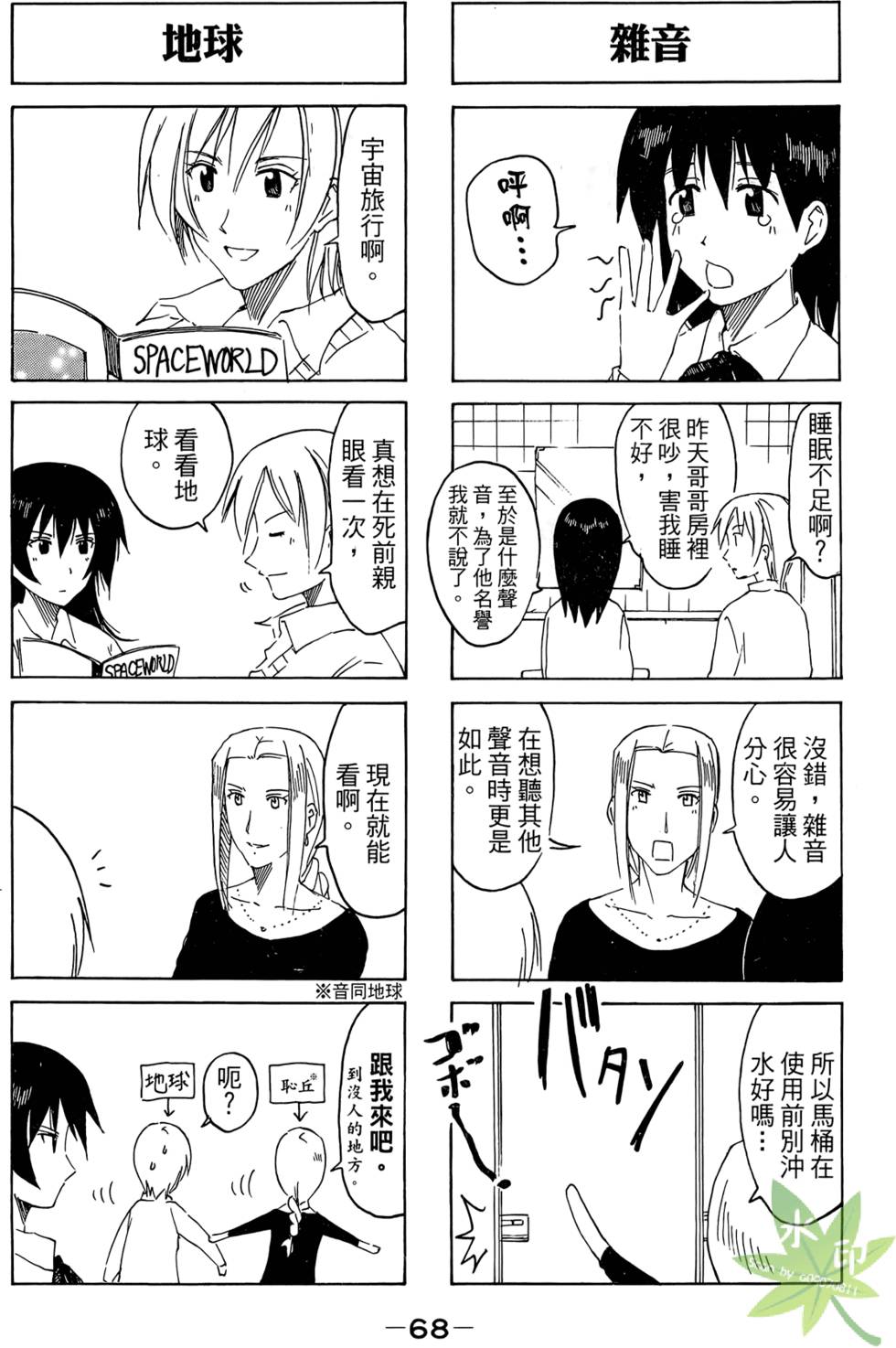 第67页