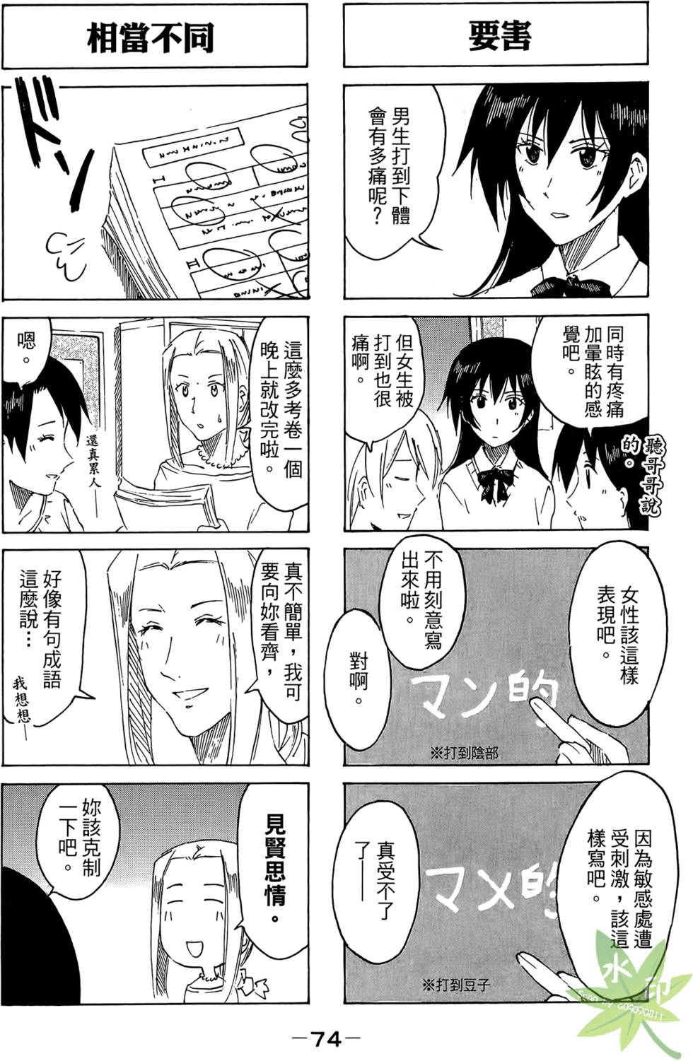 第73页
