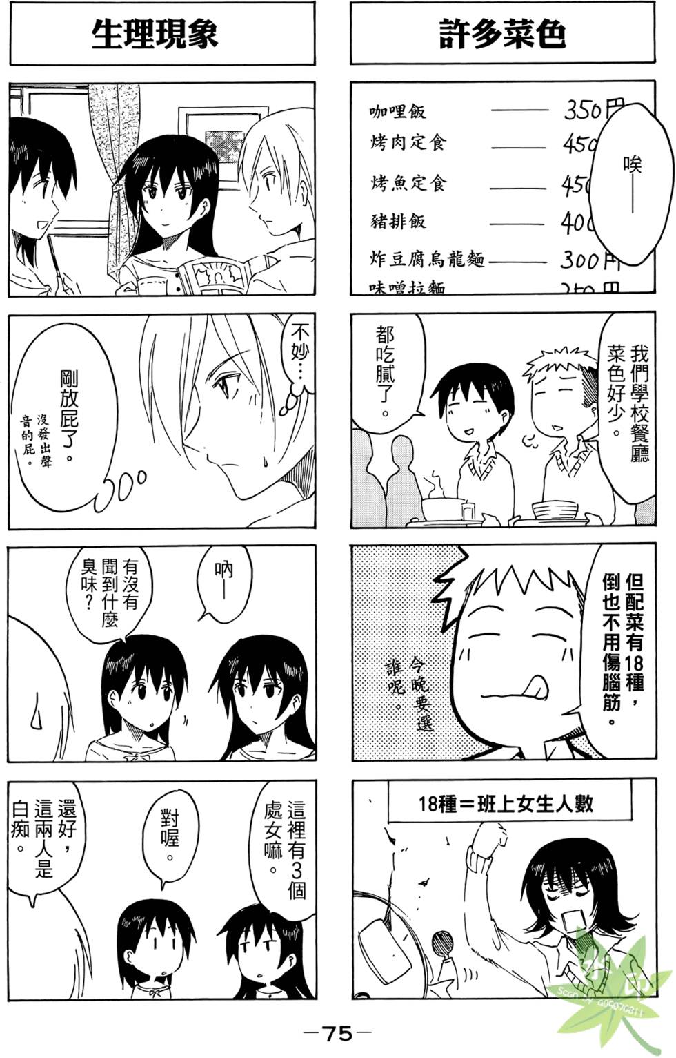 第74页