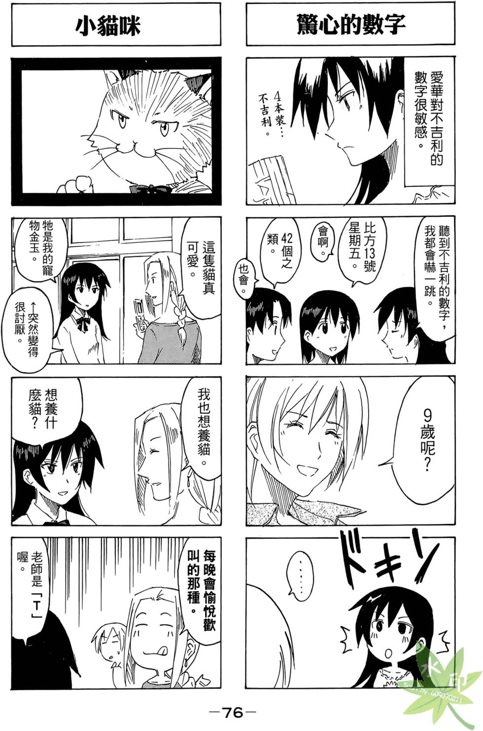 第75页