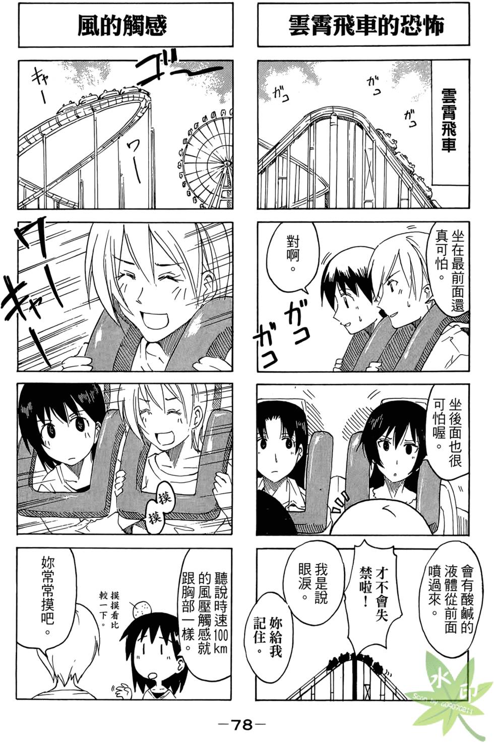 第77页