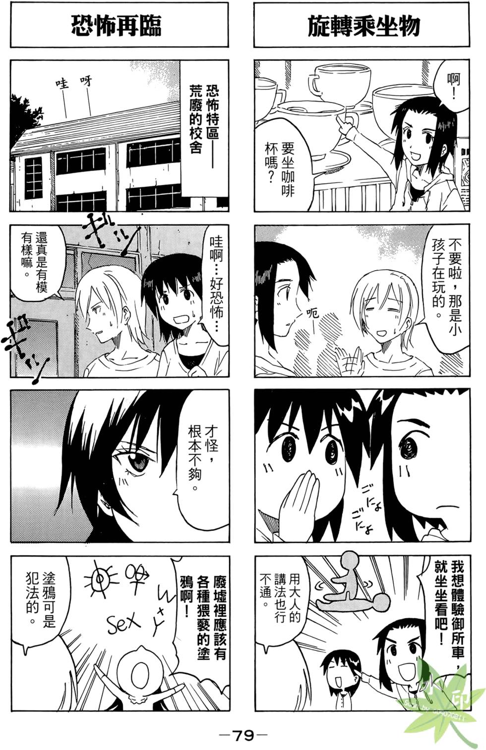 第78页