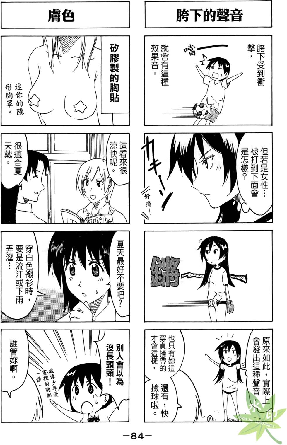 第83页