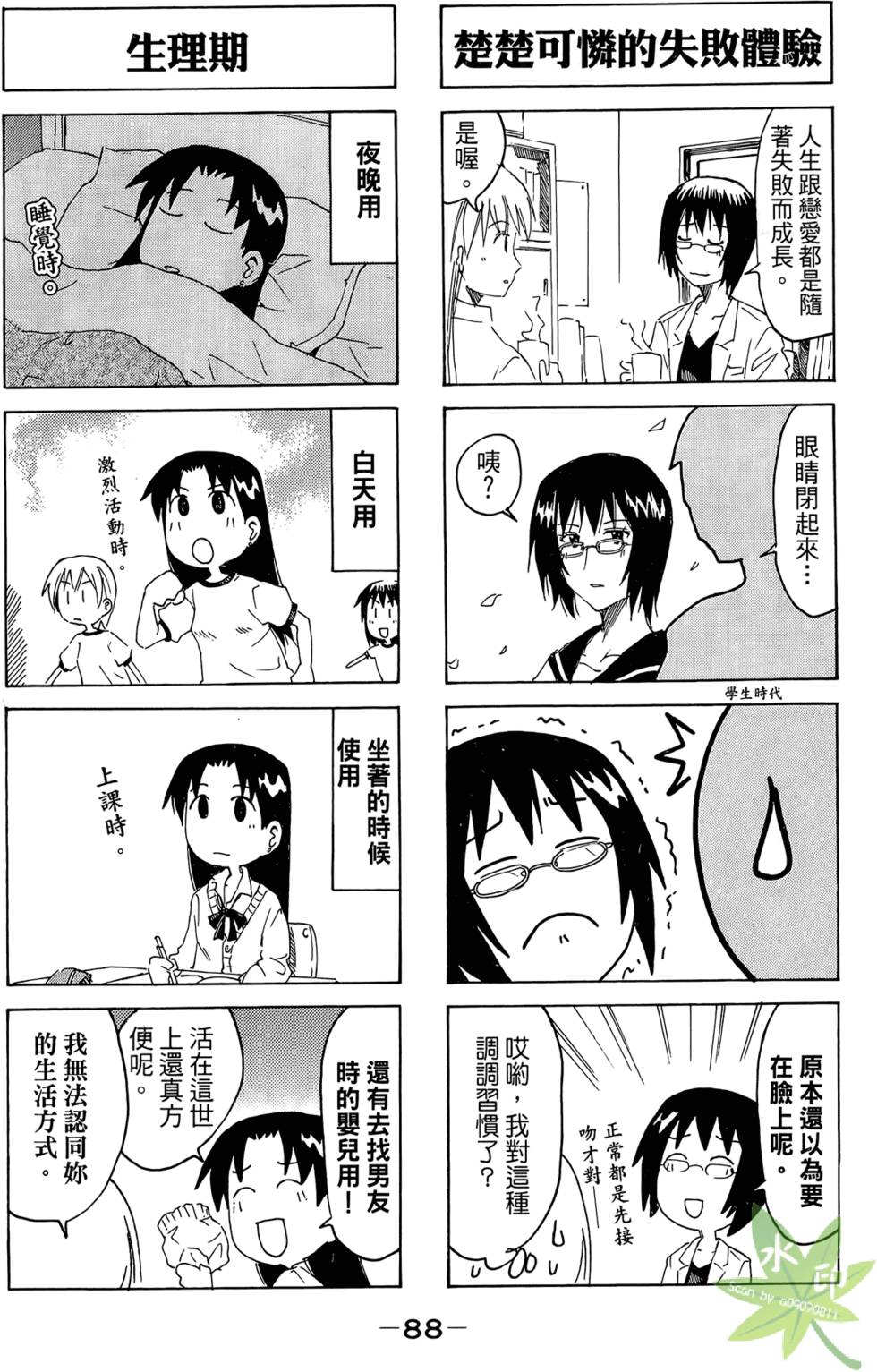第87页