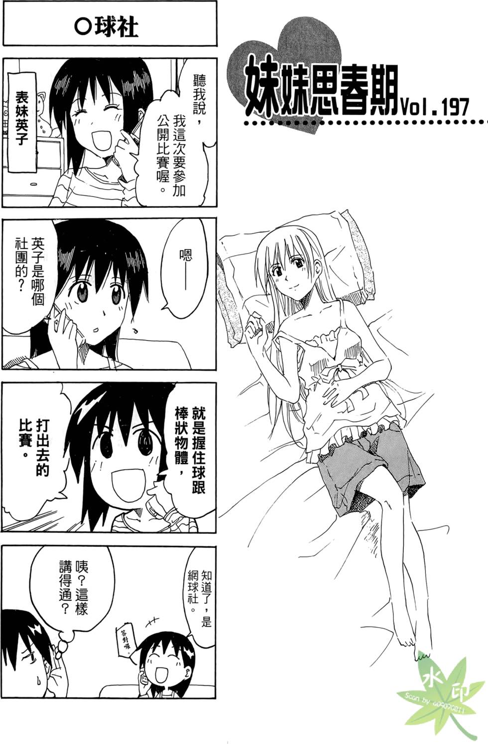 第88页