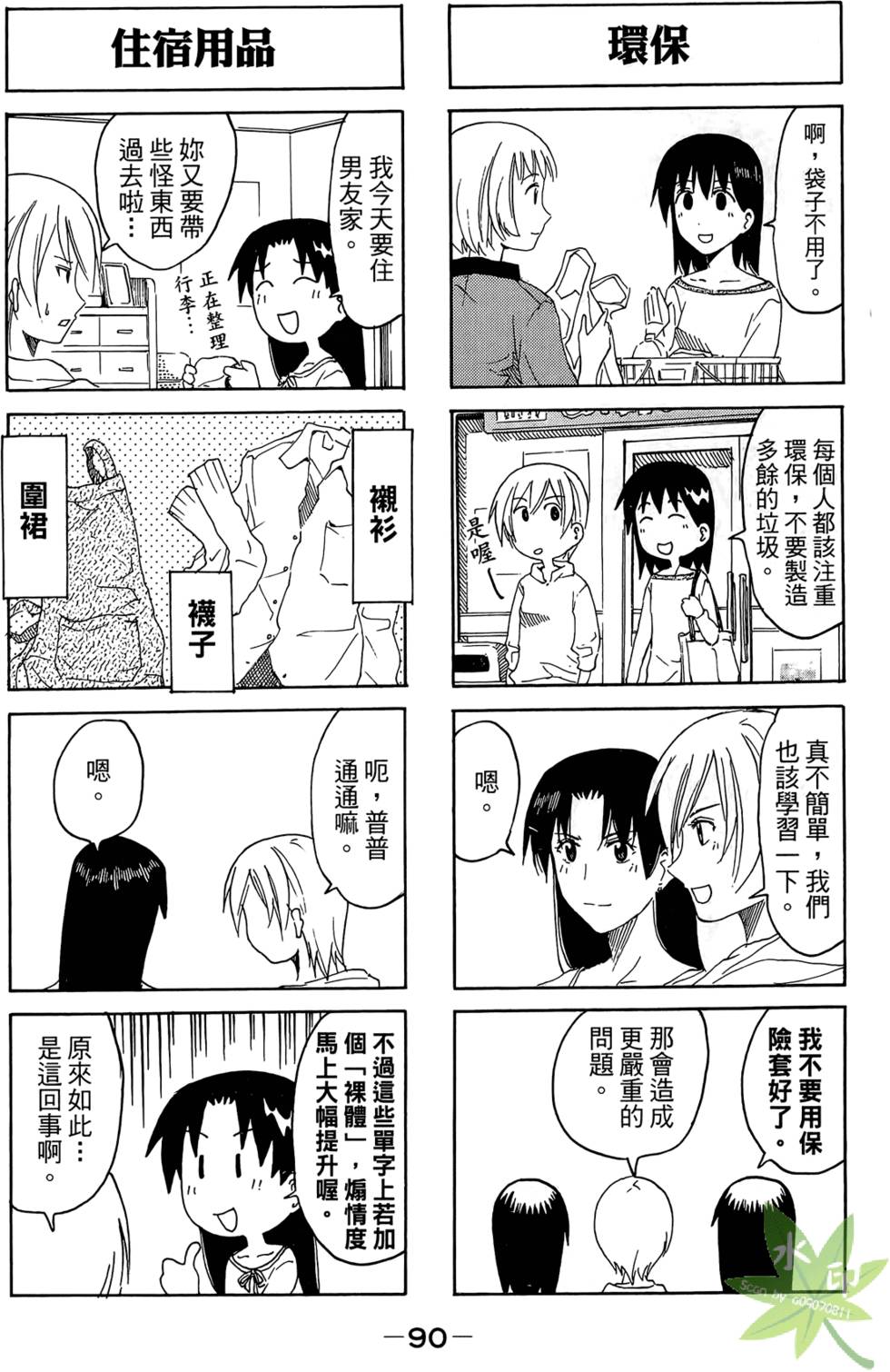 第89页