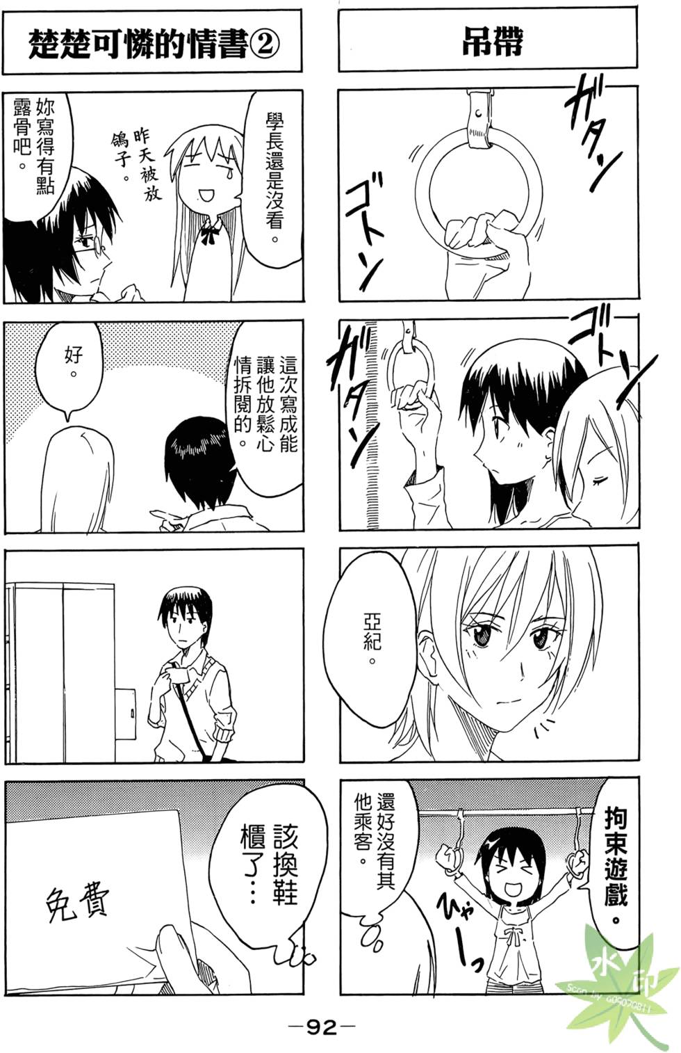 第91页