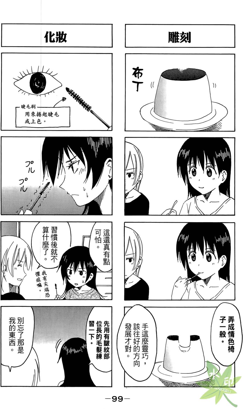 第98页