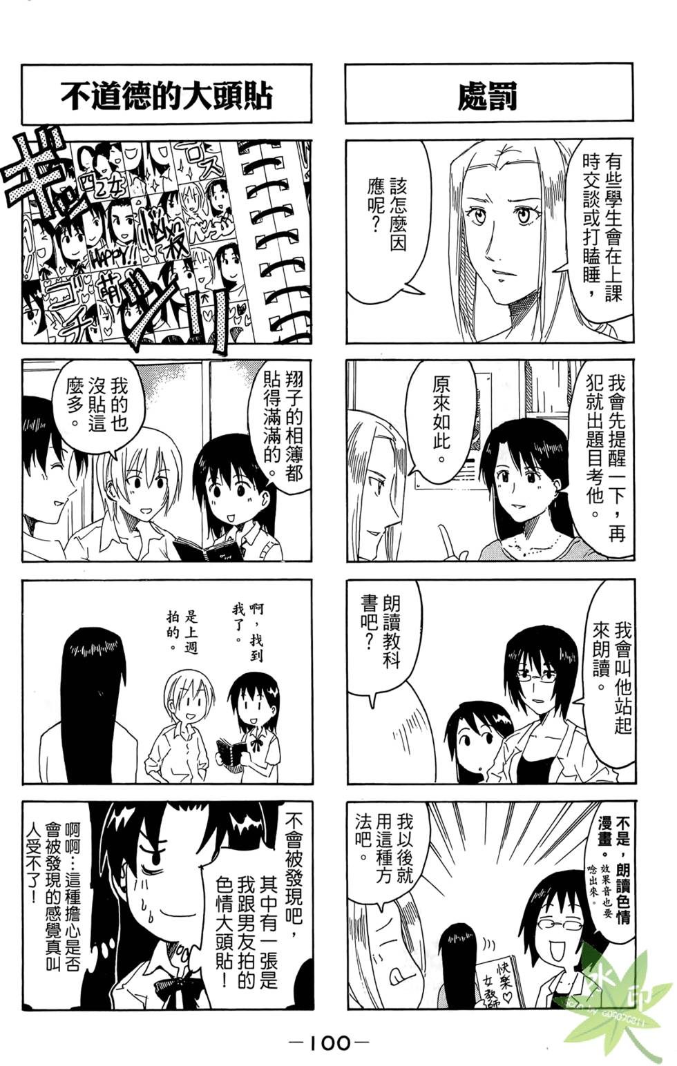 第99页