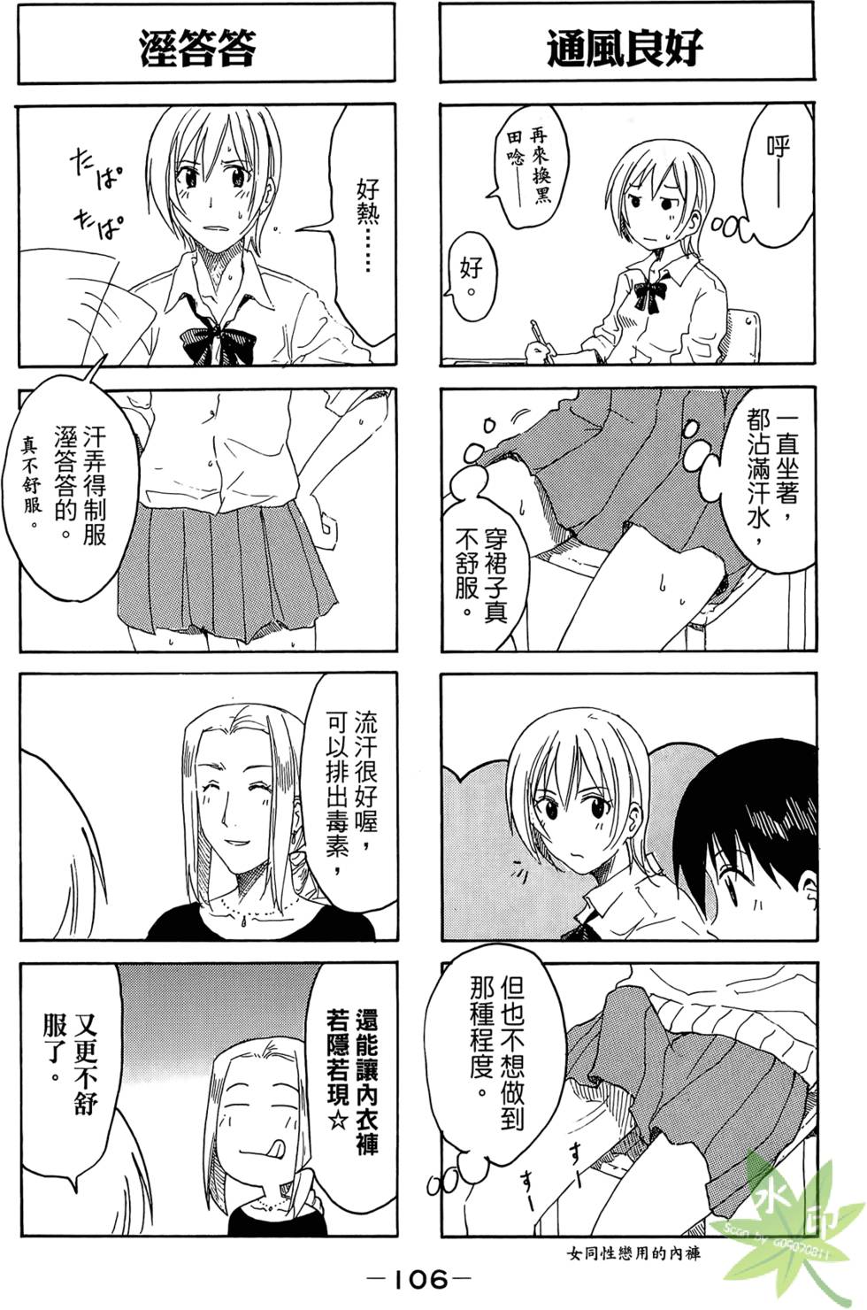 第105页