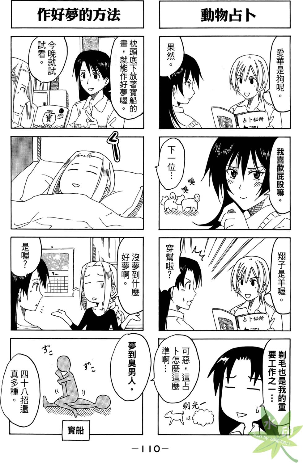 第109页
