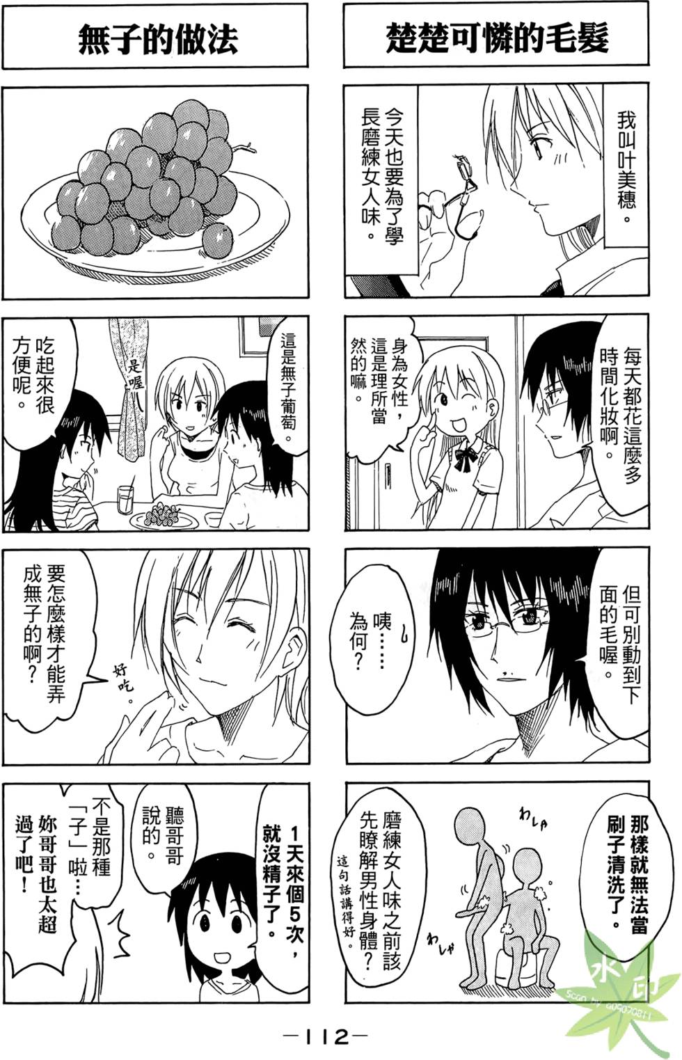 第111页