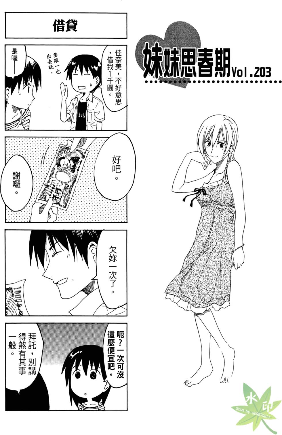 第112页