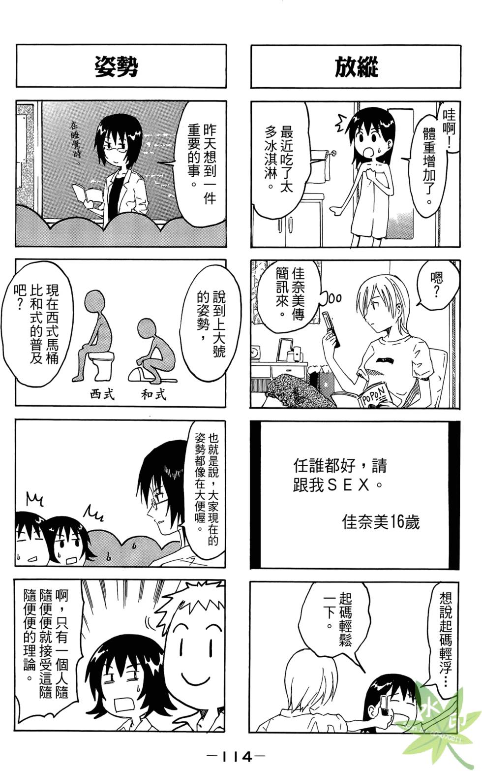 第113页