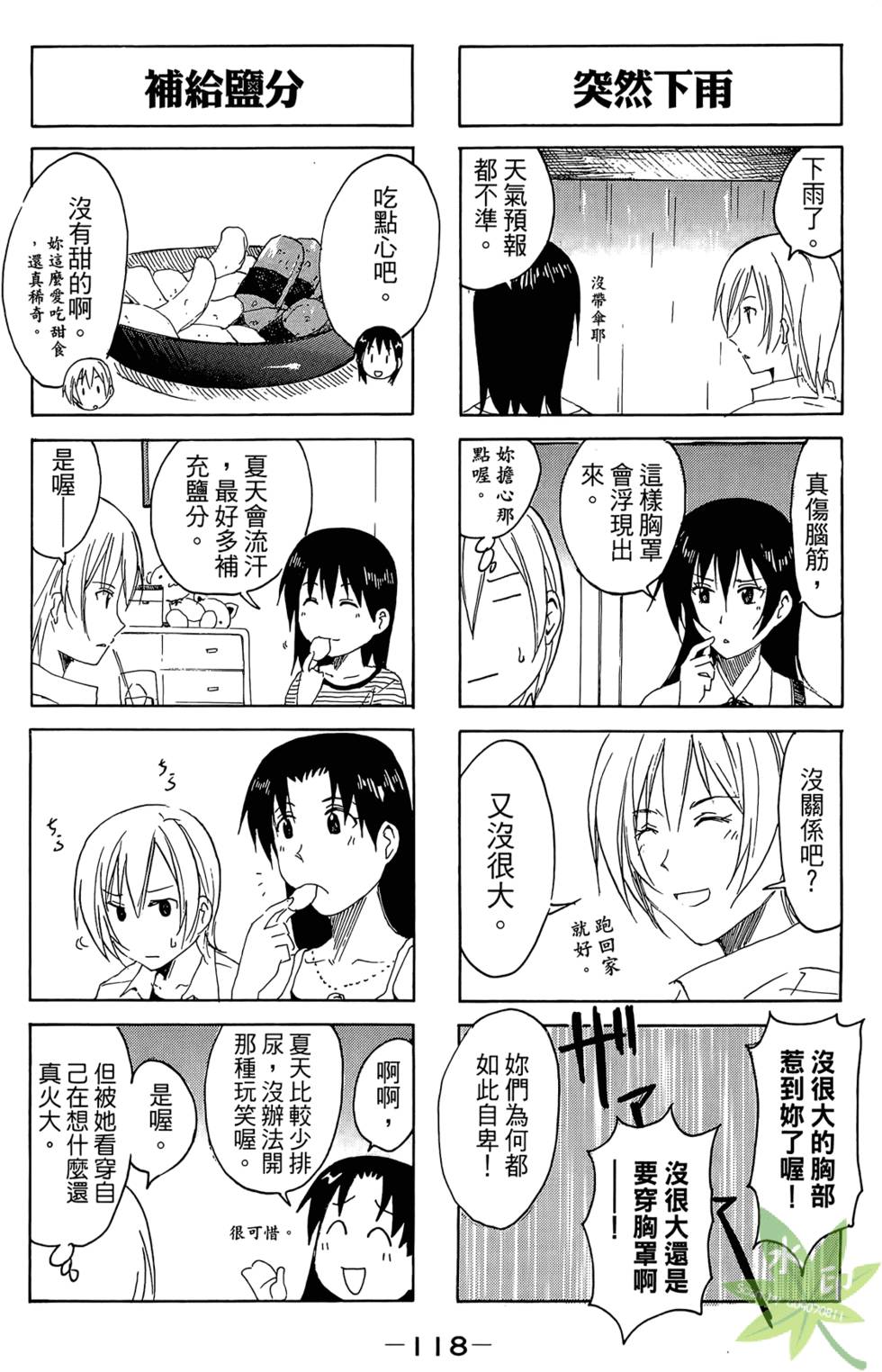 第117页