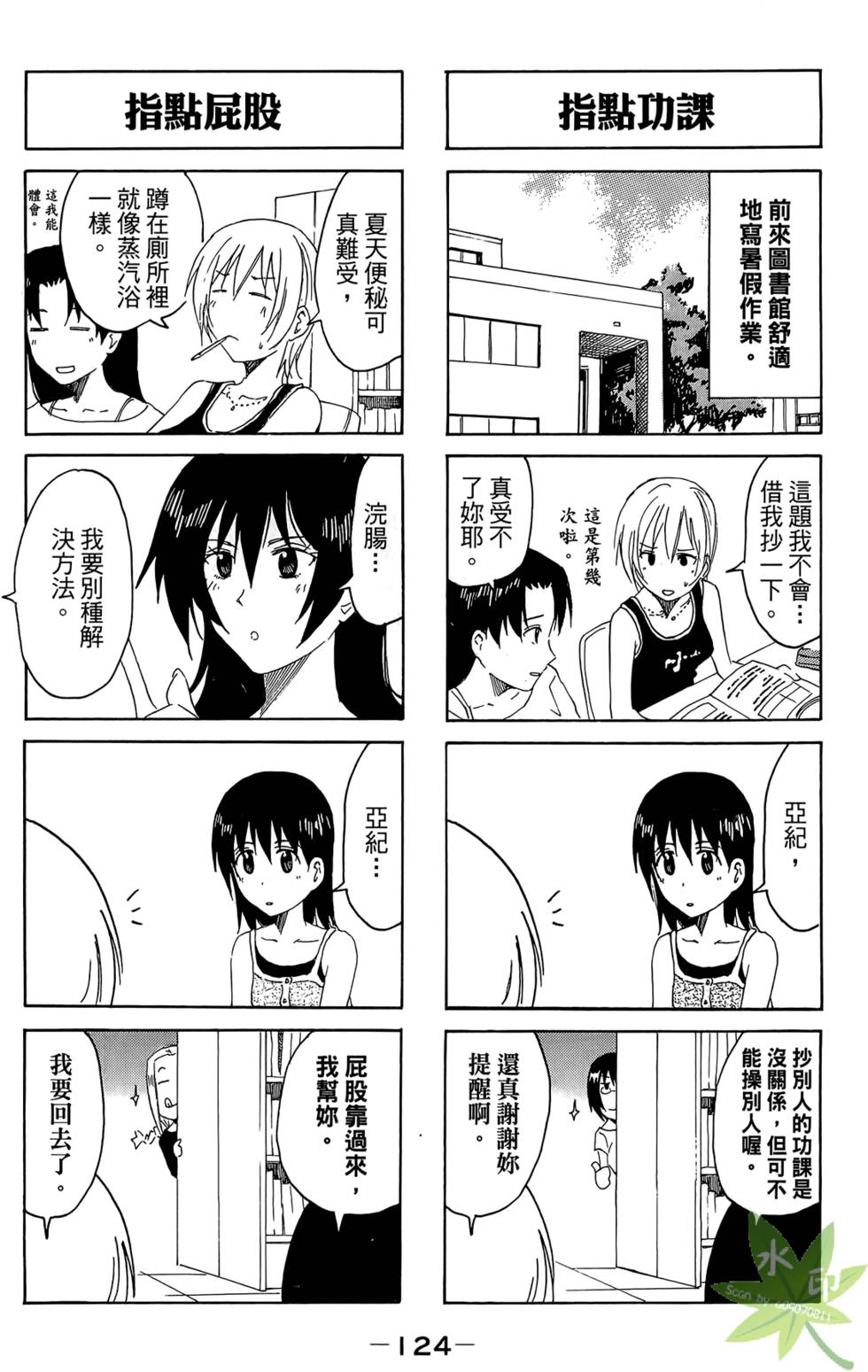 第123页