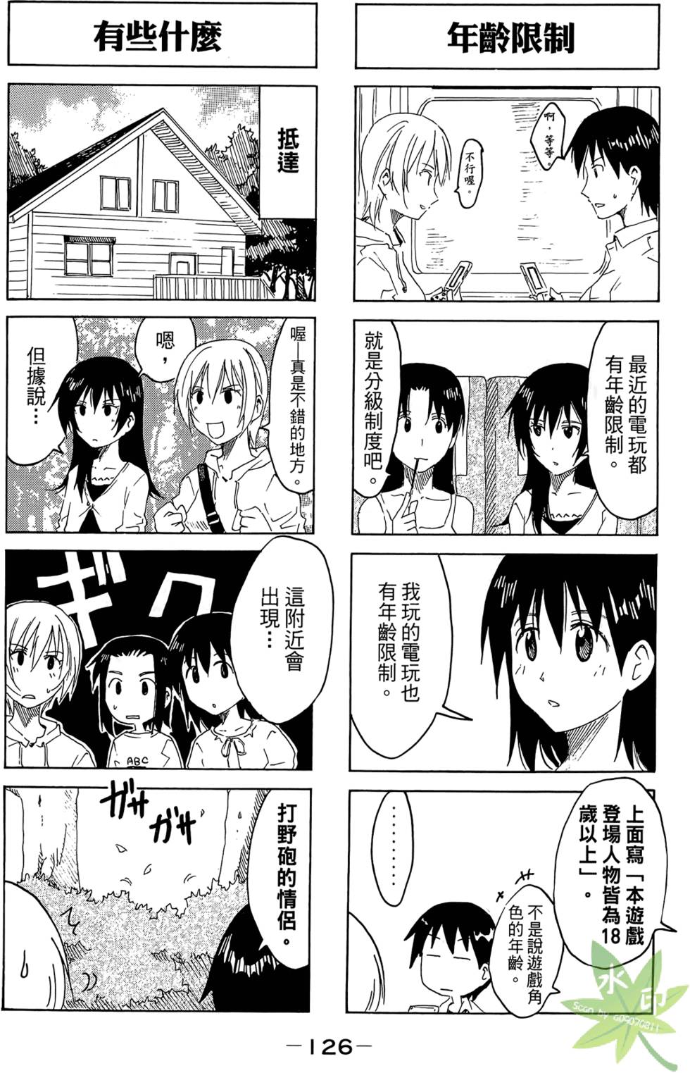 第125页