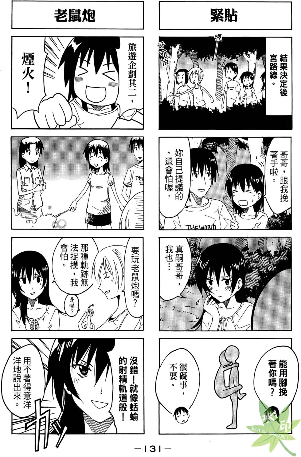 第130页
