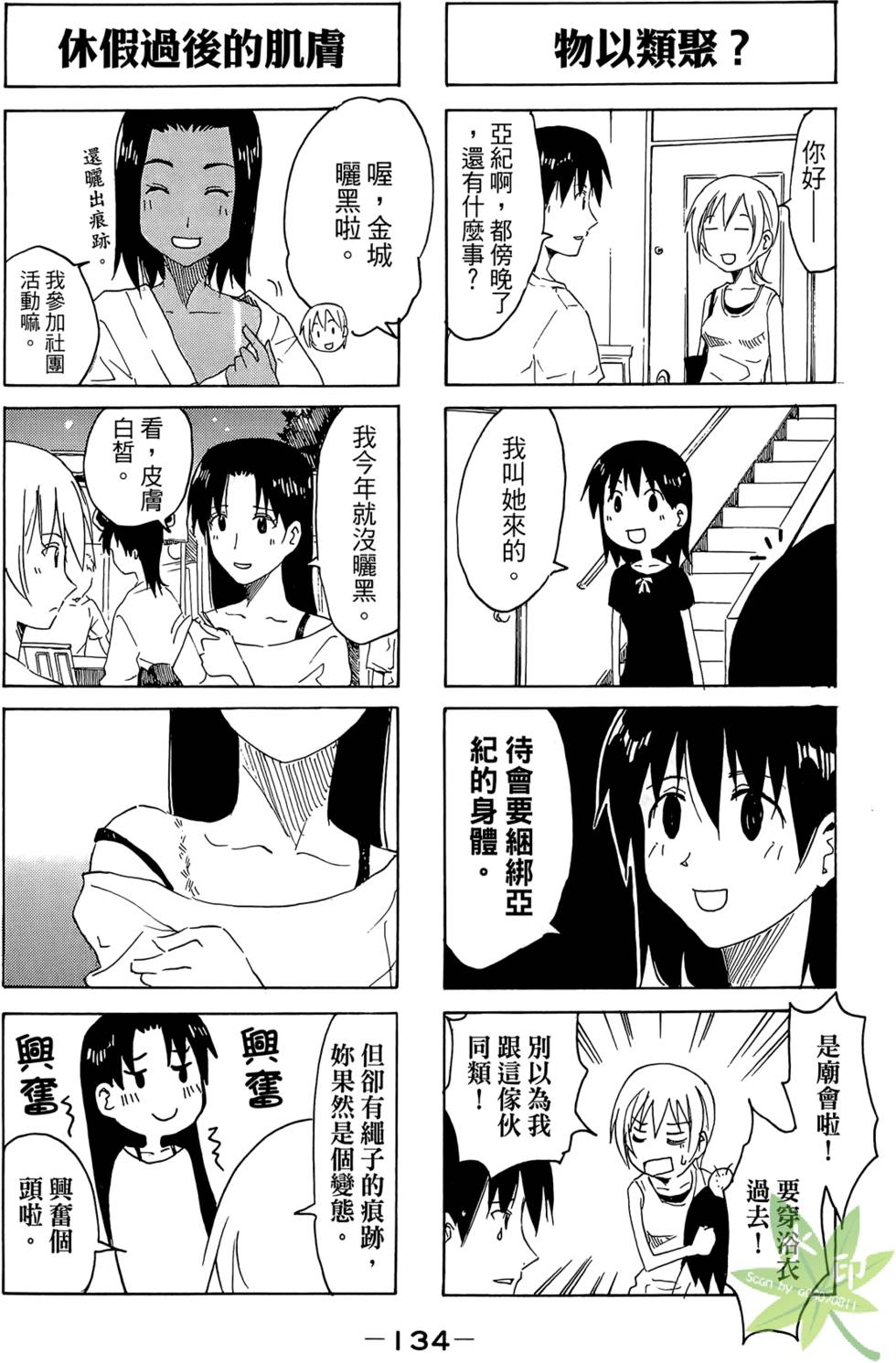 第133页