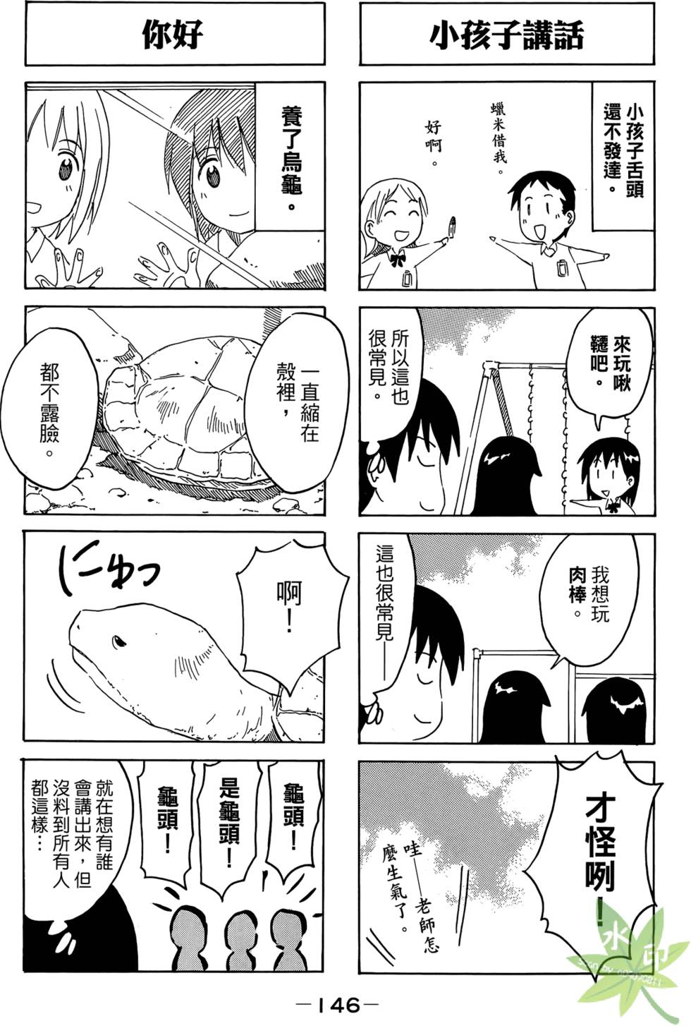 第145页