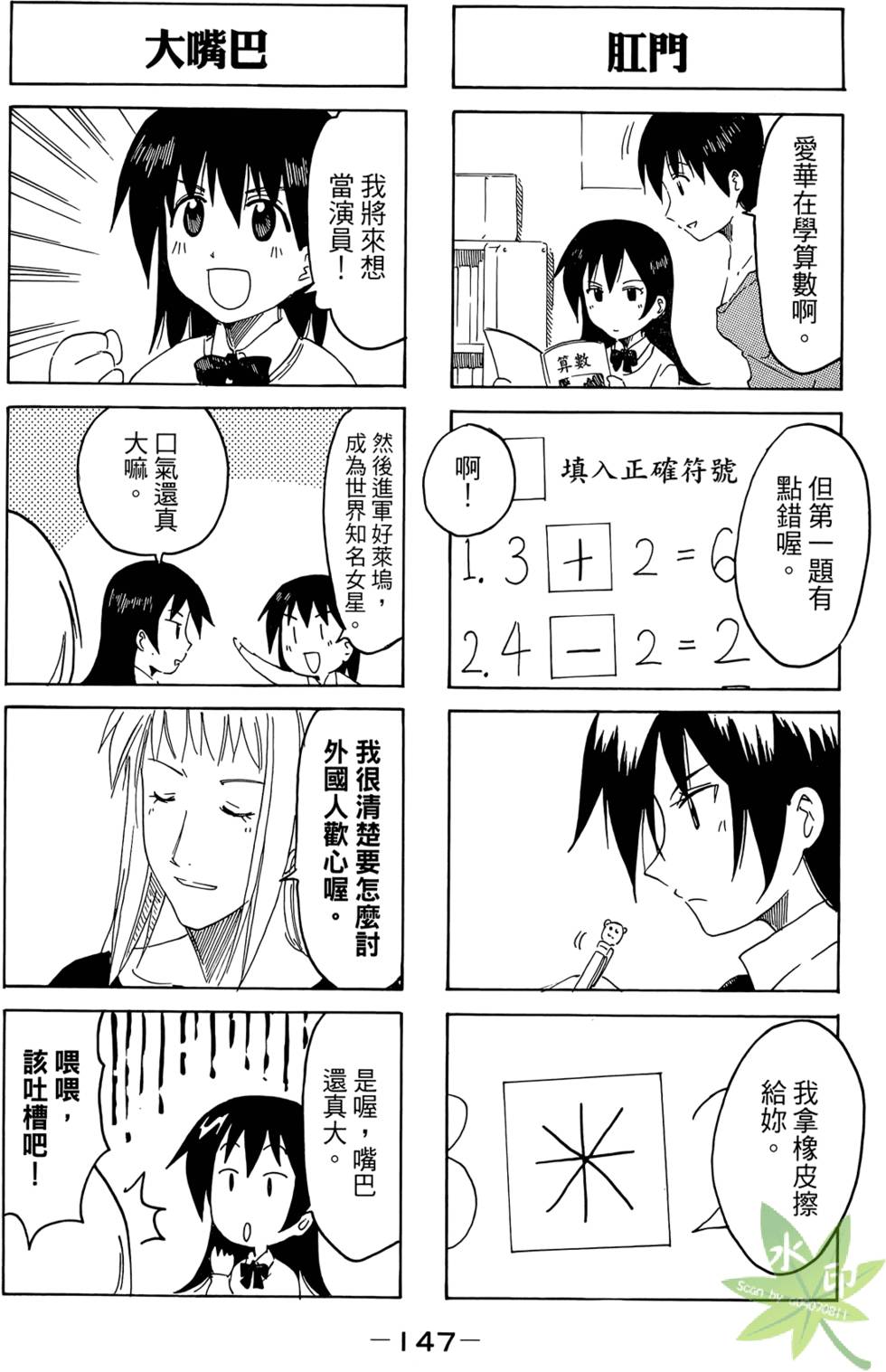 第146页