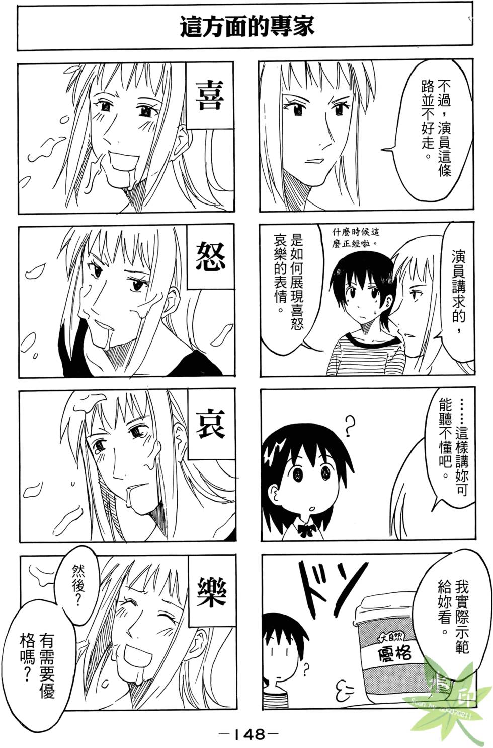 第147页