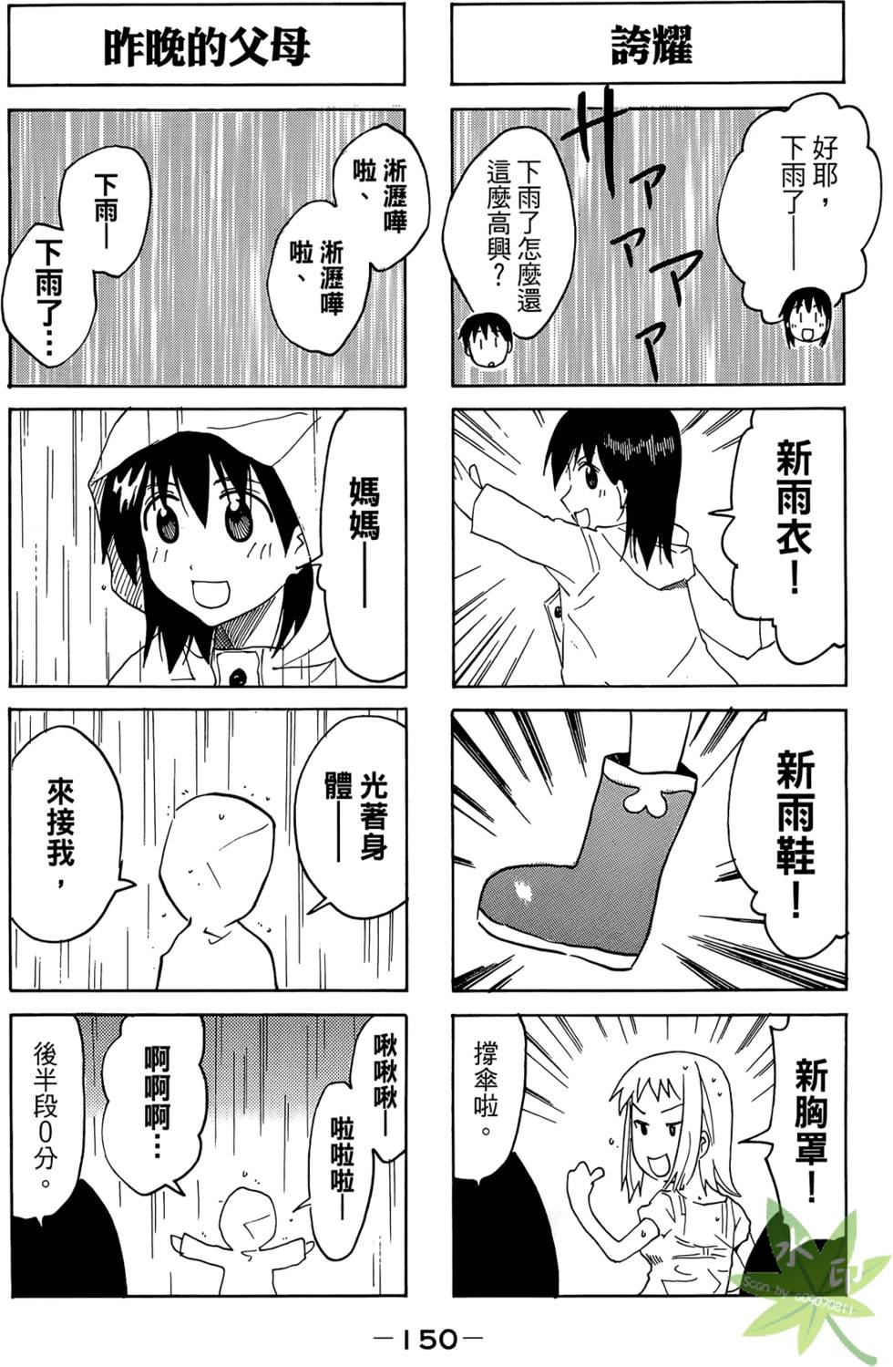 第149页