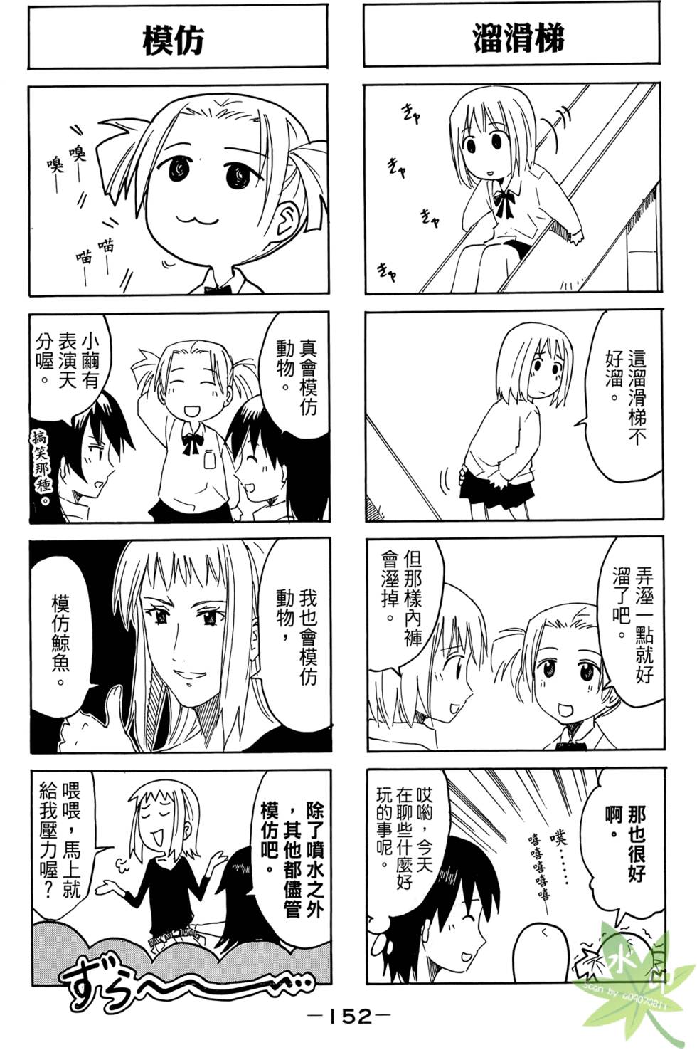 第151页