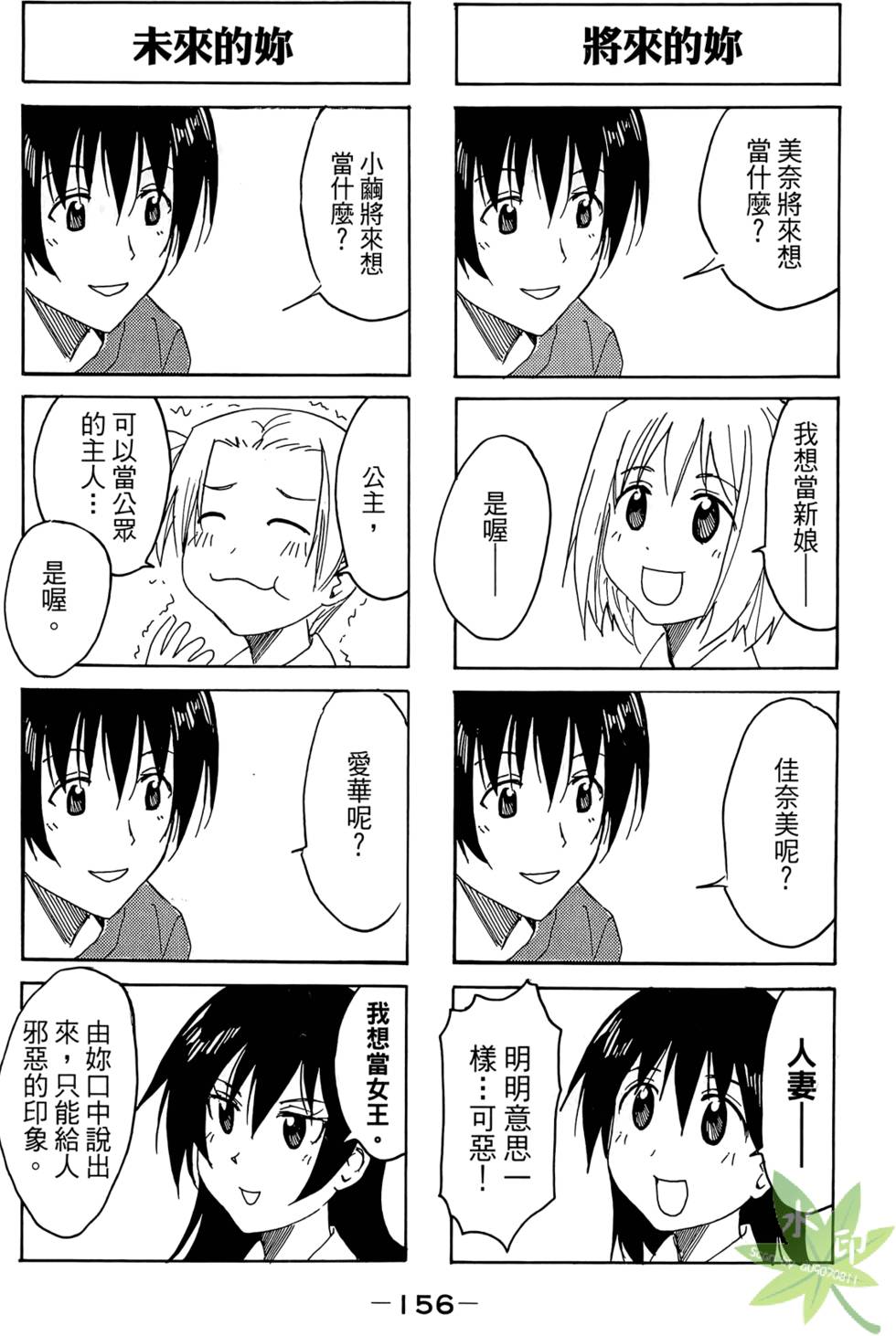 第155页