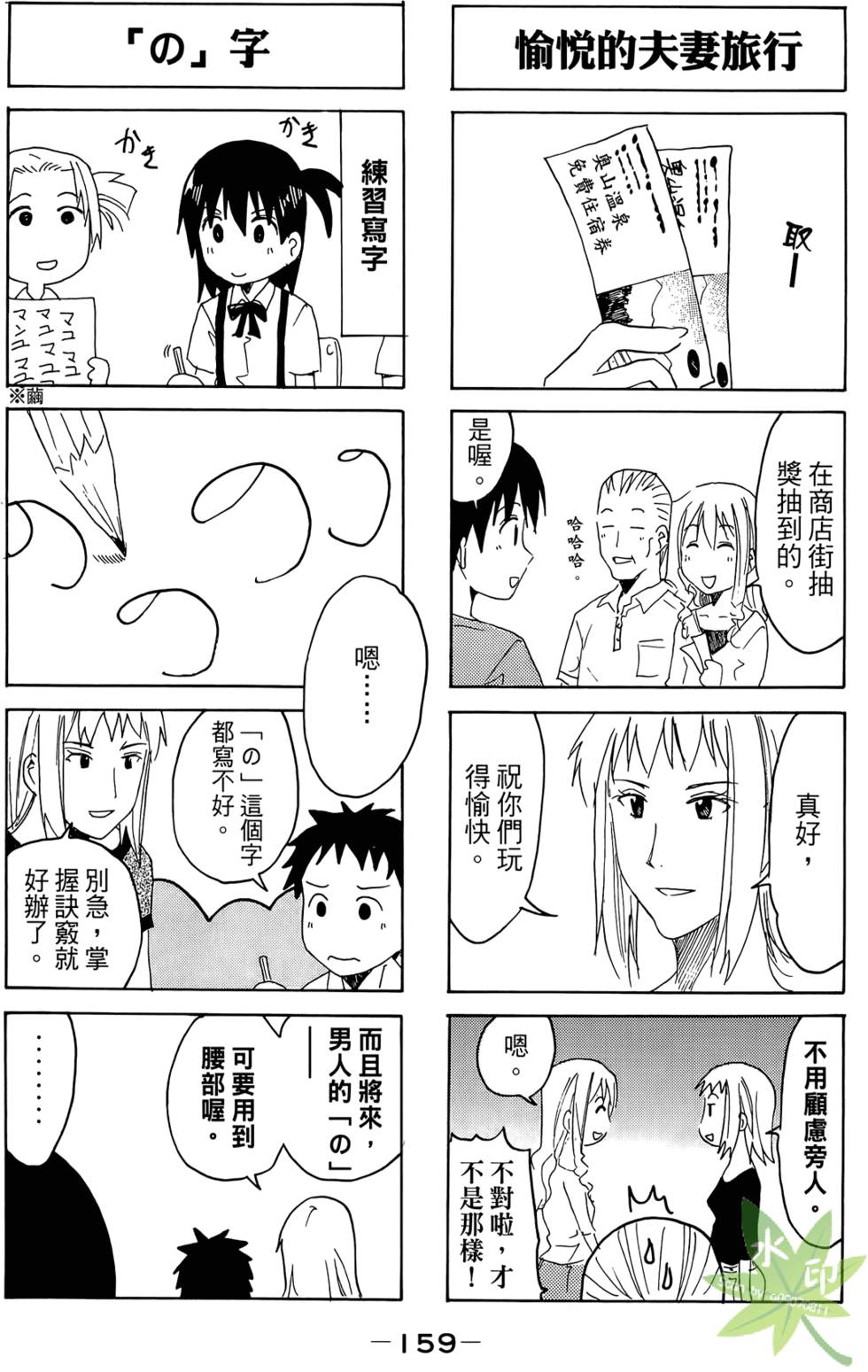 第158页