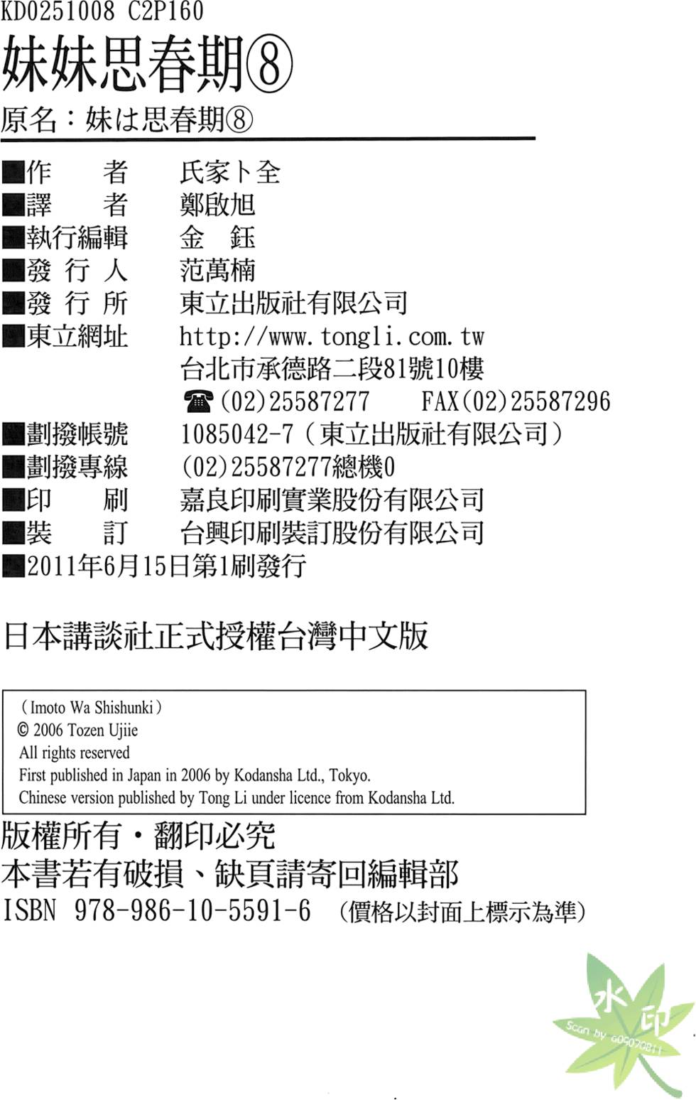 第161页