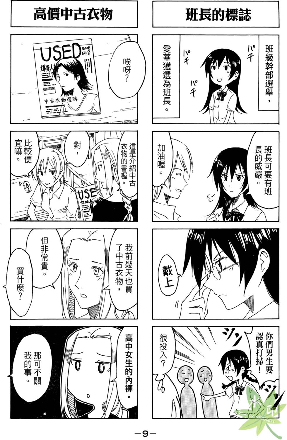 第8页