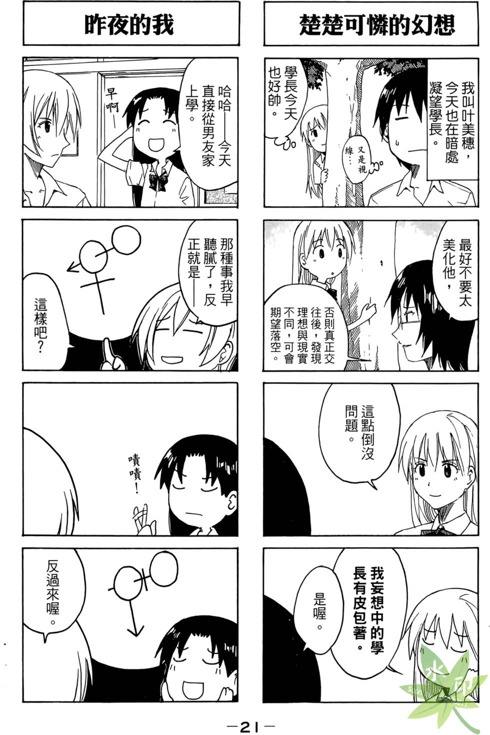 第20页