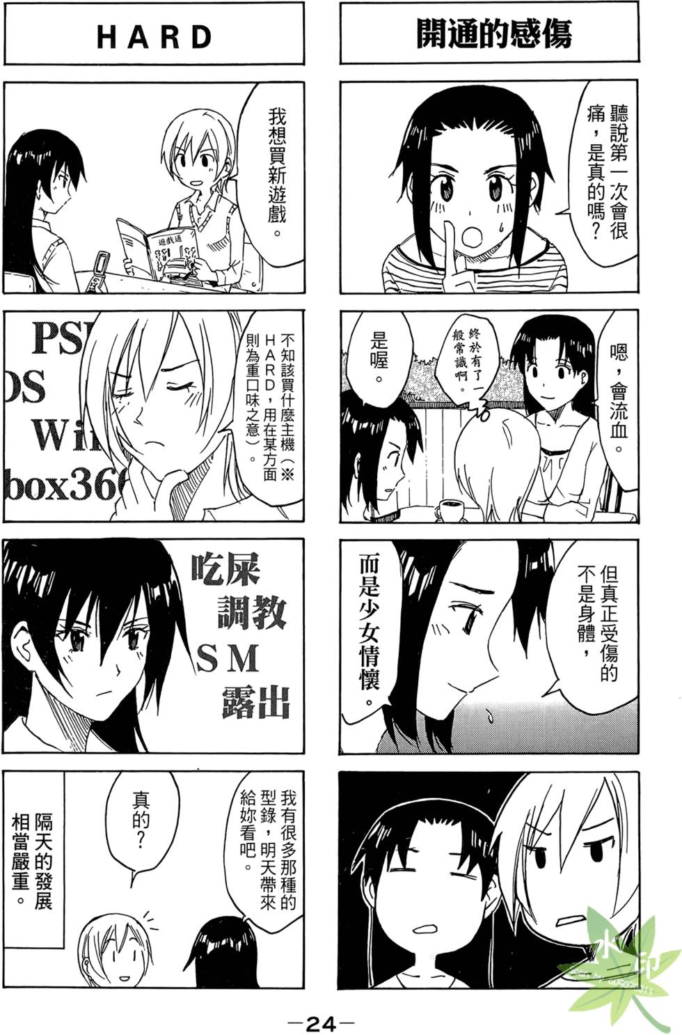 第23页