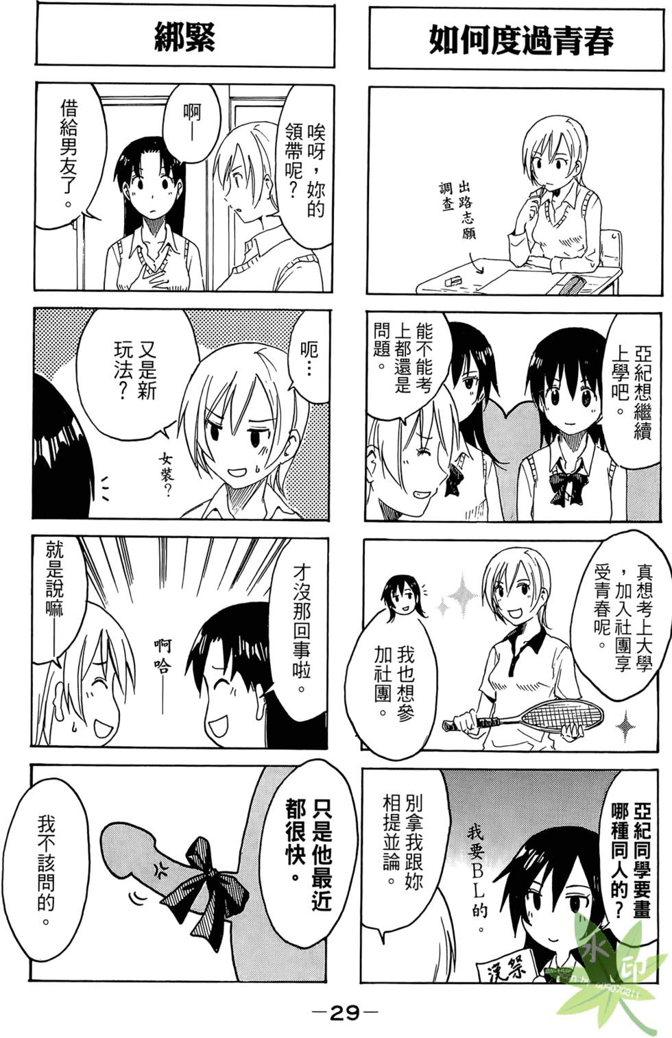第28页
